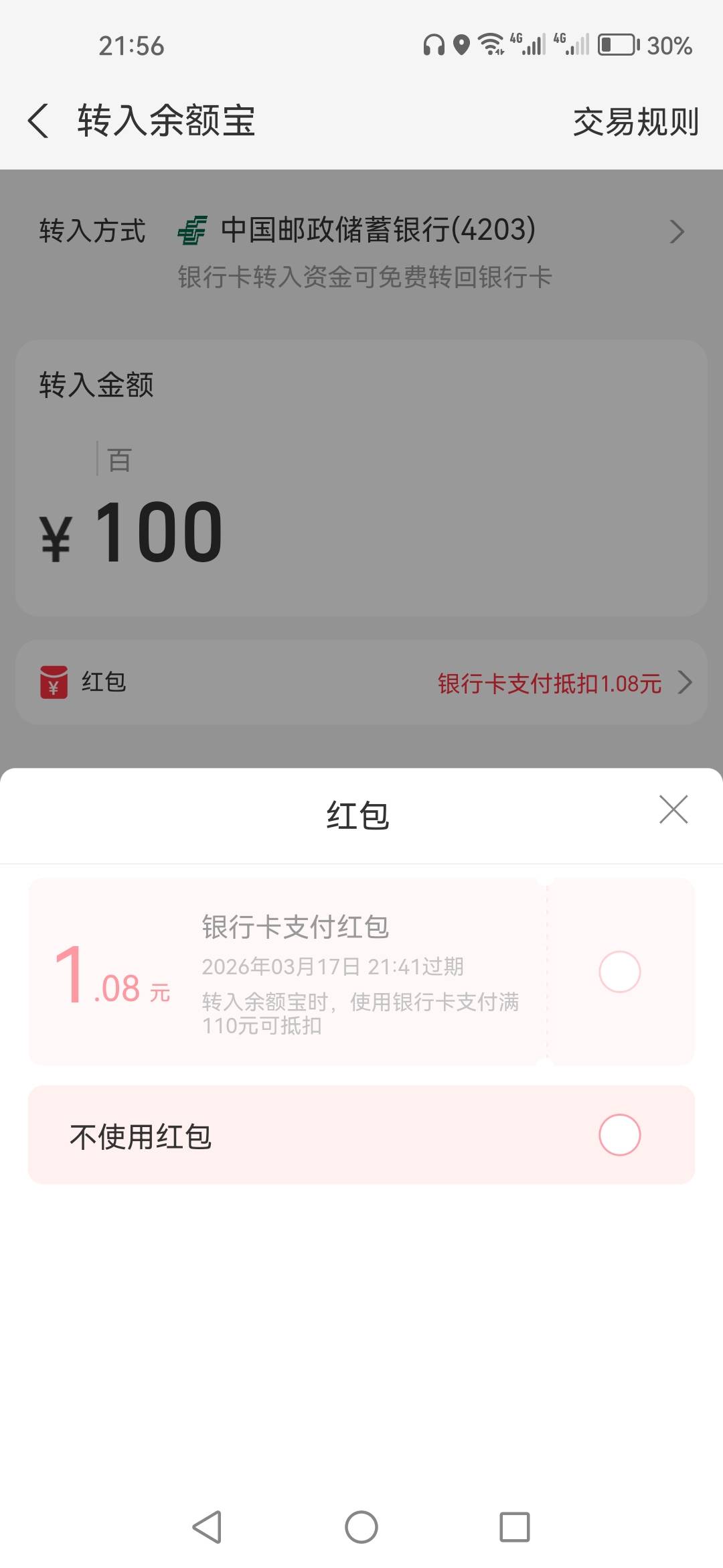 三户用我一台设备，第三户实名，卡包也没有，余额宝也没有，第三户我开通余额宝的时候40 / 作者:顺其自然135 / 