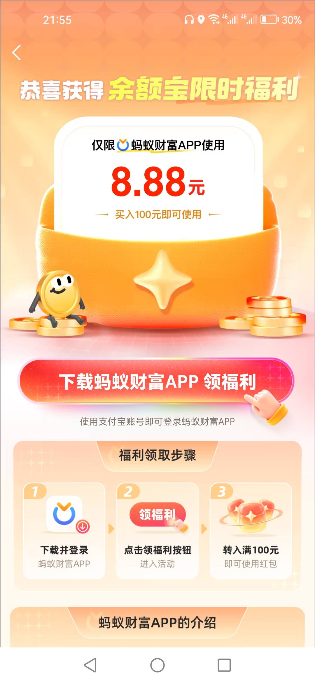 三户用我一台设备，第三户实名，卡包也没有，余额宝也没有，第三户我开通余额宝的时候5 / 作者:顺其自然135 / 