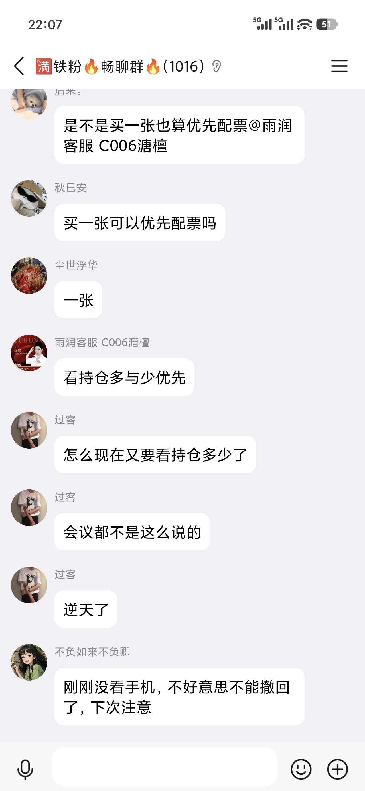 茶数崩了 老哥们别去玩了 新人现在延迟发票

53 / 作者:我以起飞 / 