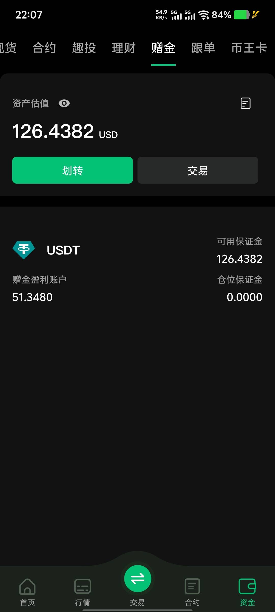 老哥们，今晚空还是多？


38 / 作者:大老黑呀 / 