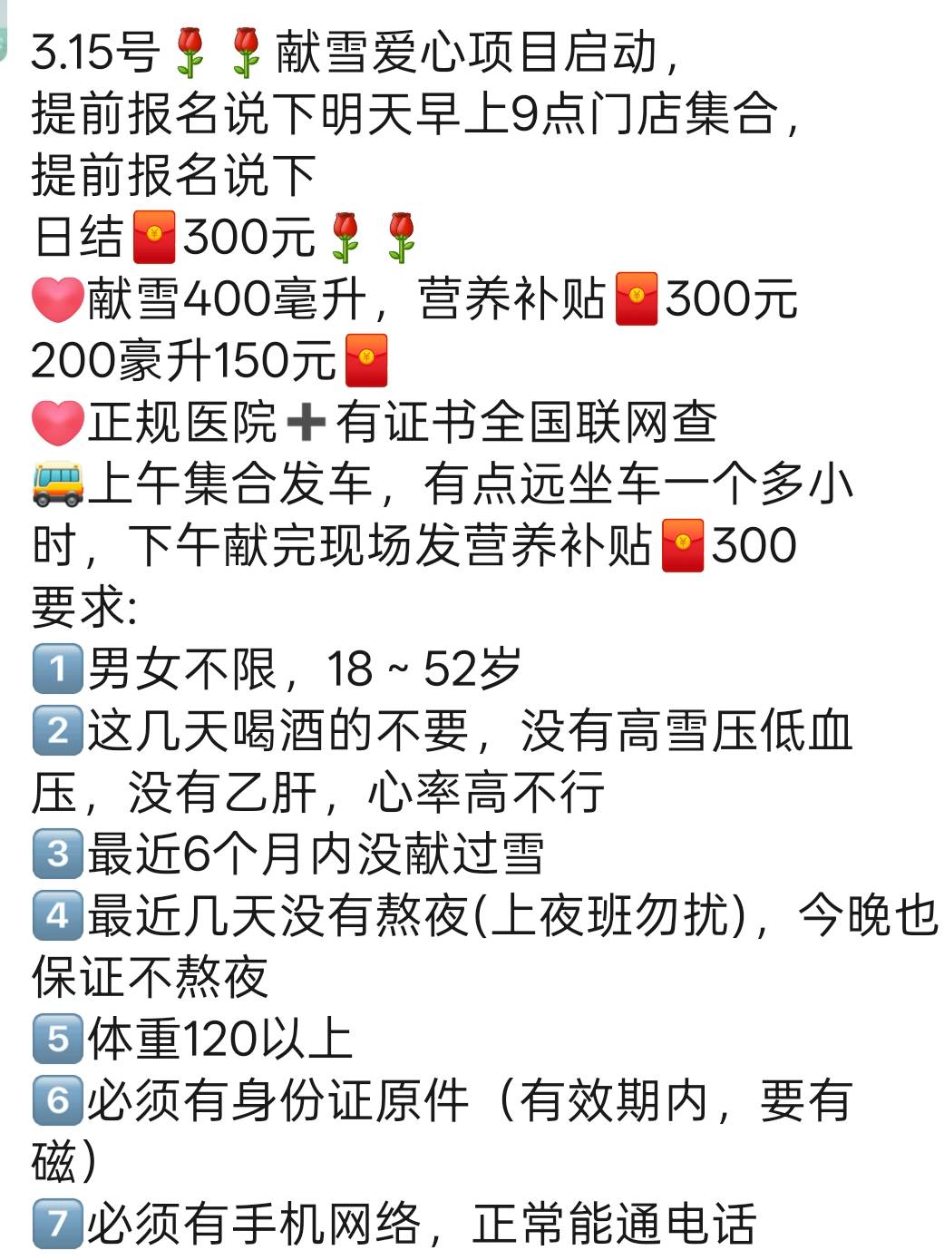 体重不够，申请失败

93 / 作者:逆袭成功人士 / 