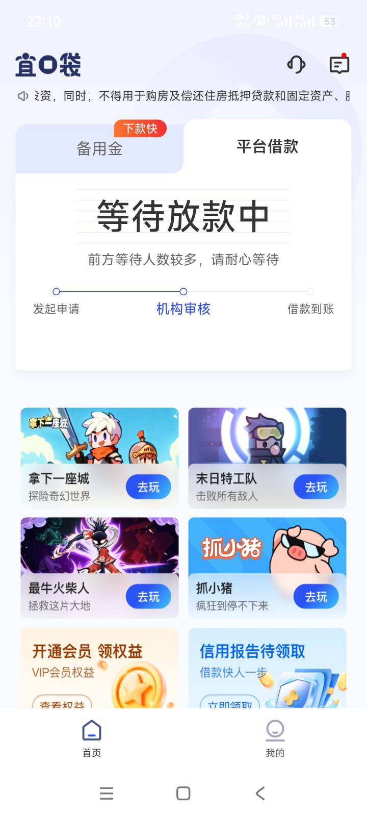 看不懂，审核失败了过半小时又提示审核通过，没钱付会员会到吗

83 / 作者:AAA盛世微拍 / 