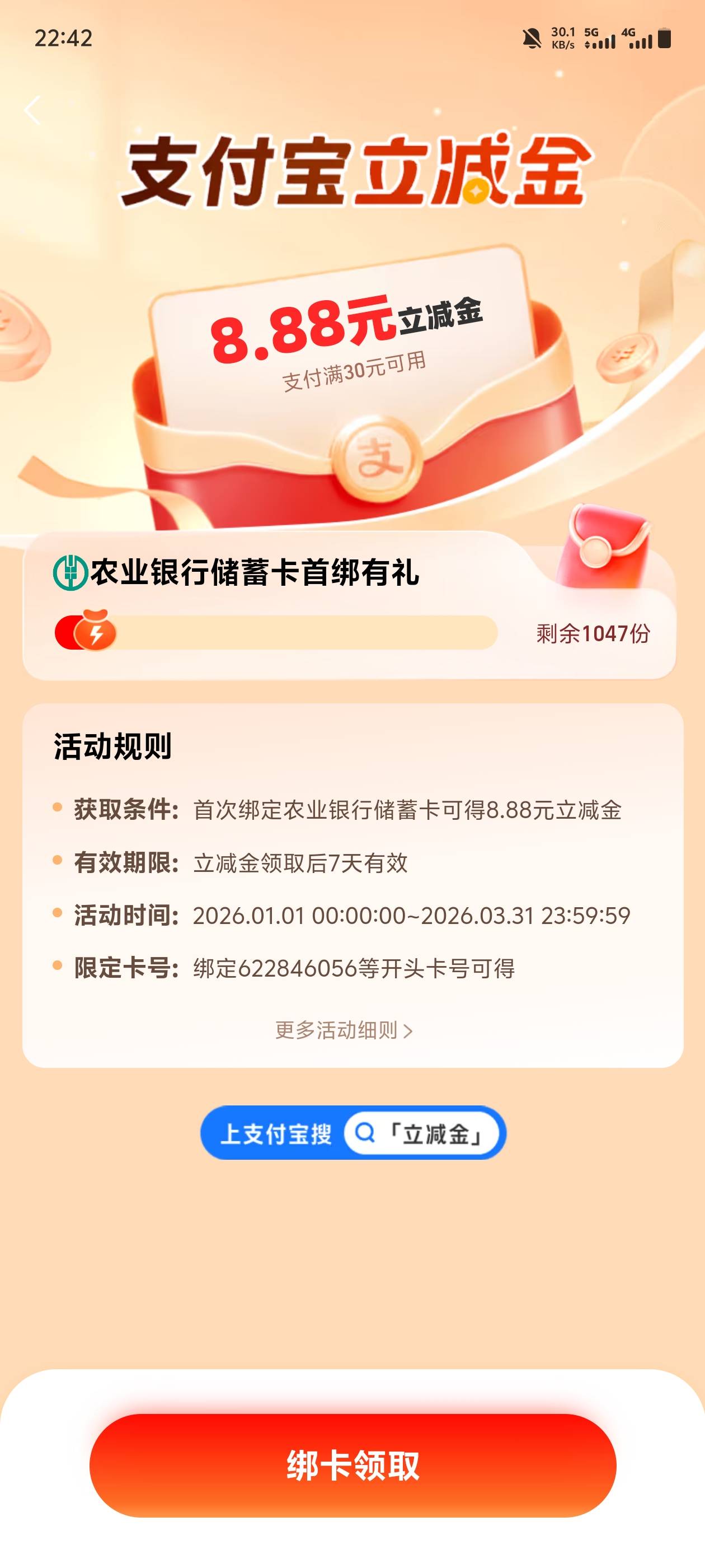 还有三个8.8，这是哪里的



6 / 作者:张显才华 / 