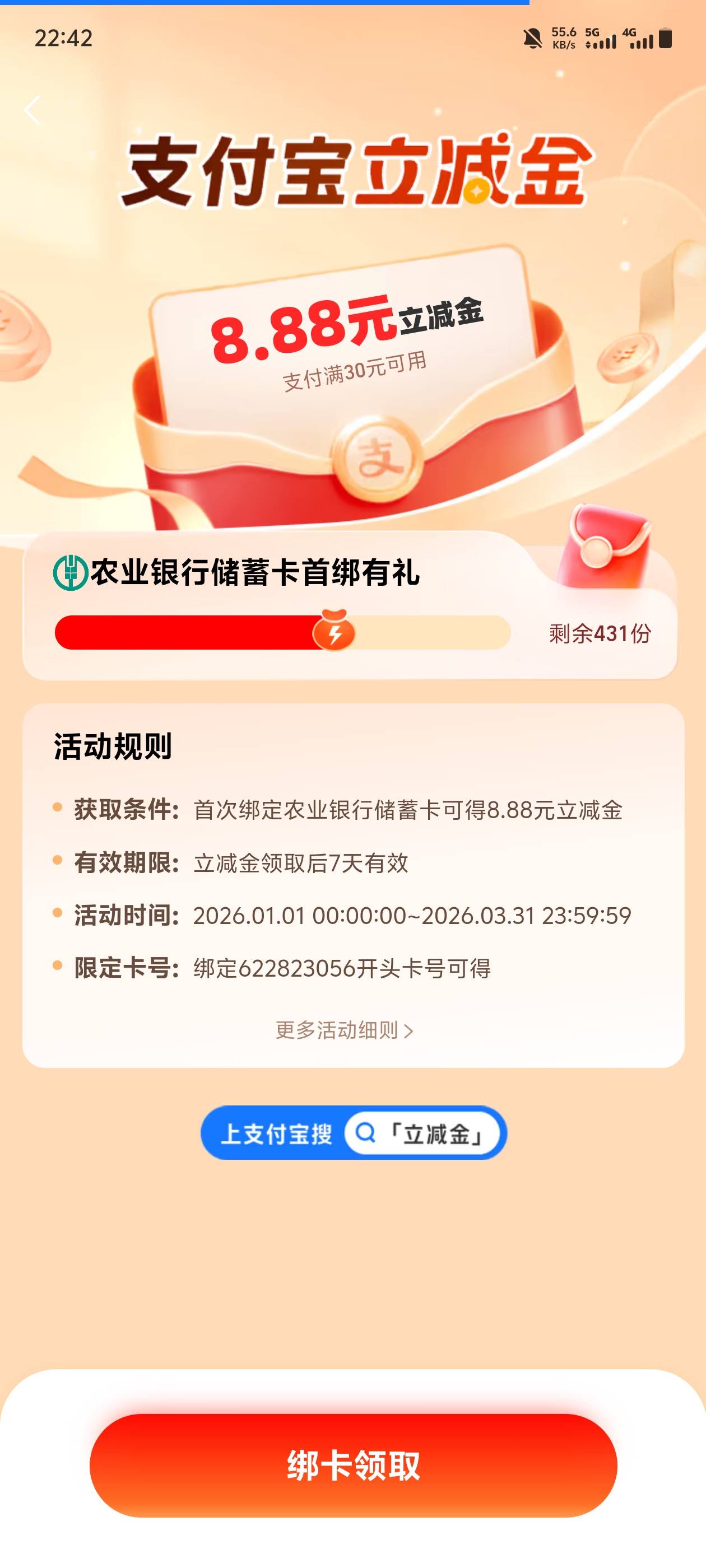 还有三个8.8，这是哪里的



100 / 作者:张显才华 / 