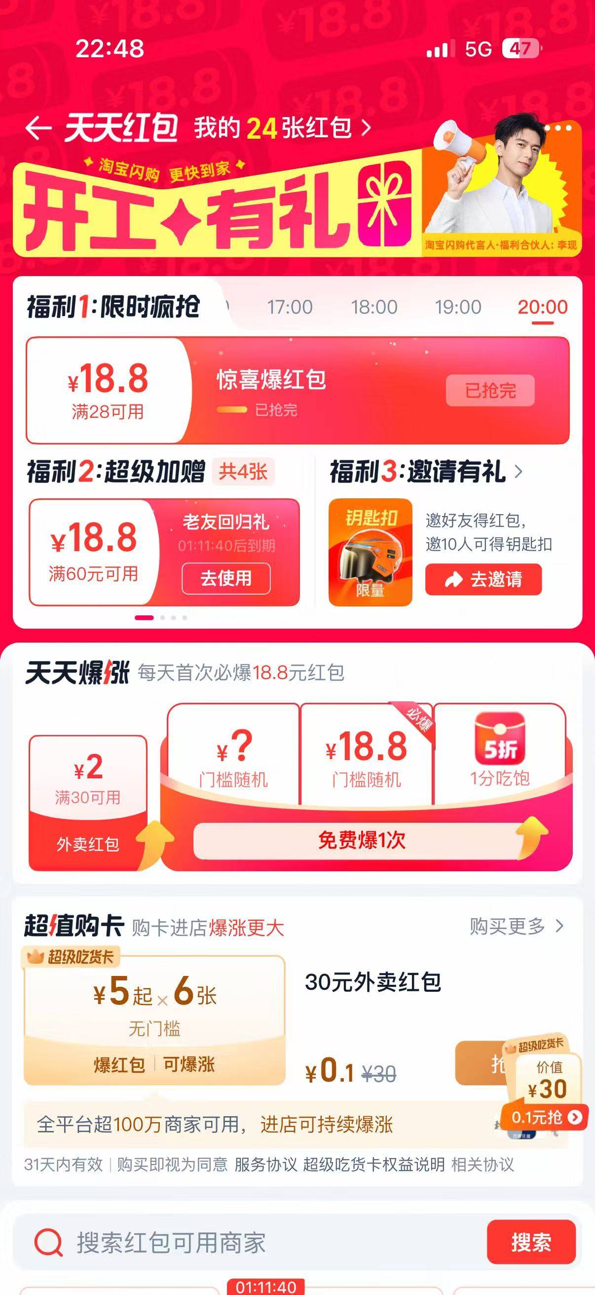 老哥们，淘宝这个，显示邀请人得钥匙扣的话，是不是就只能拿钥匙扣？拿不了免单券，换36 / 作者:秋风知我意 / 