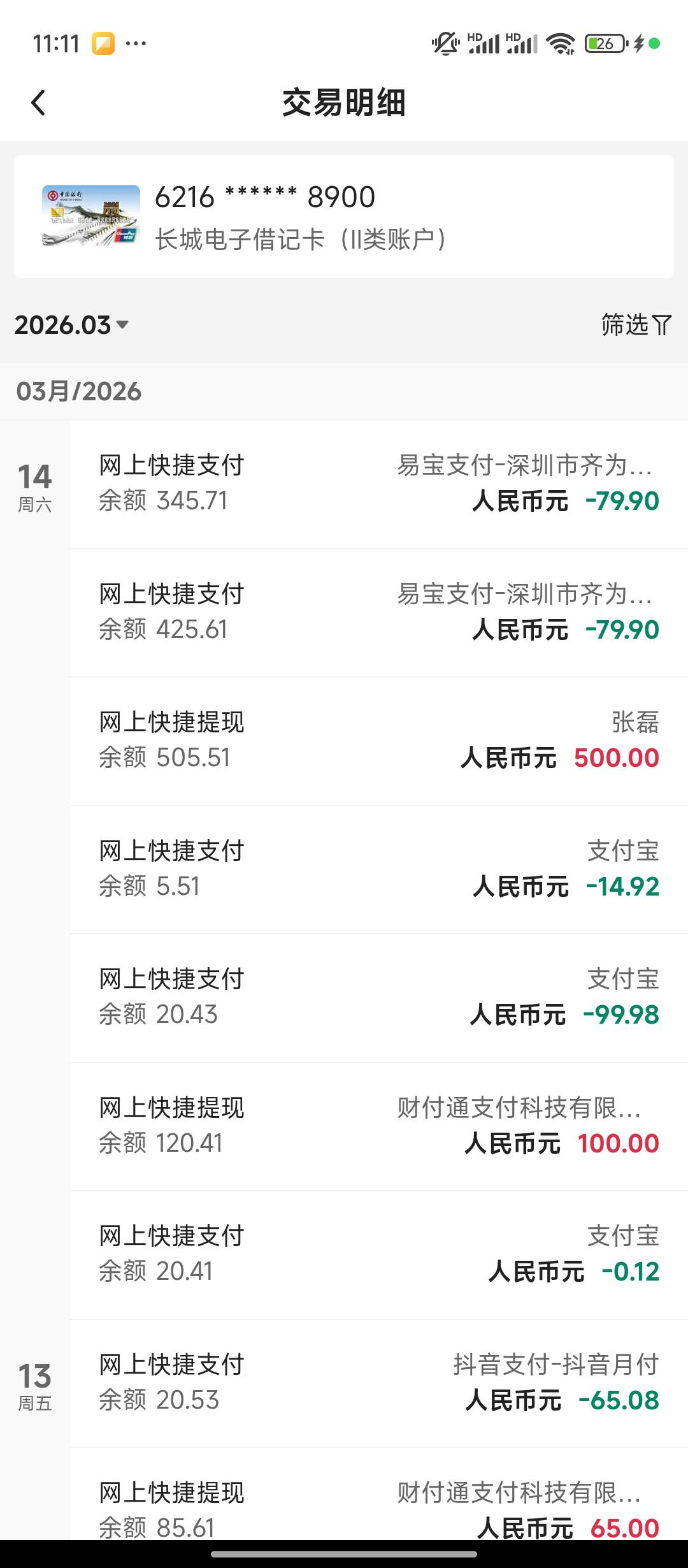 老哥们谁知道这2个79扣的是啥不，我没绑啥呀

89 / 作者:qaz木子 / 