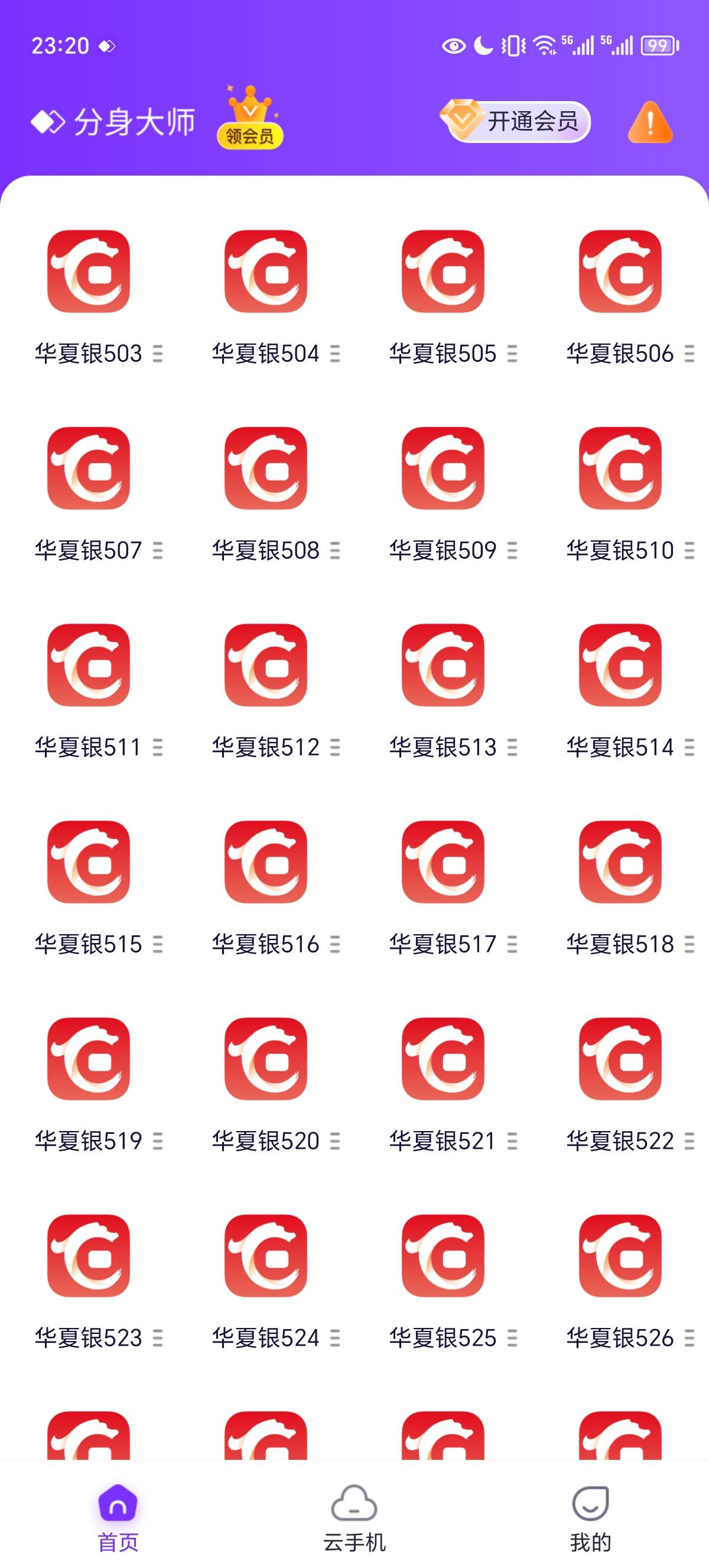 等我提交的这个软件会员免费的通过了 。。。花钱开不划算  必须会员之前机型才不会失22 / 作者:雪晚 / 