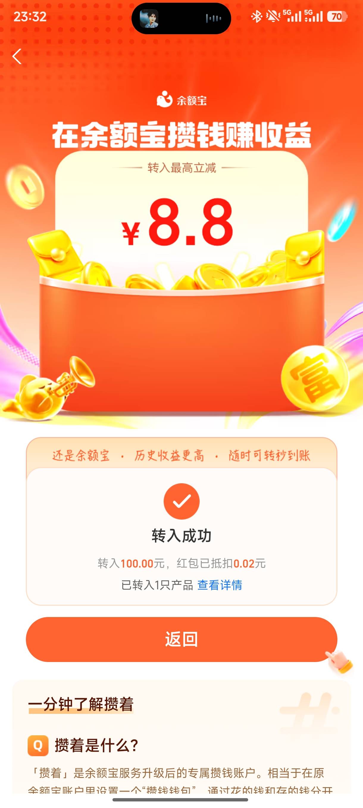 支付宝看哭了，一个星期没破零了

51 / 作者:几把毛都没有绝望了 / 