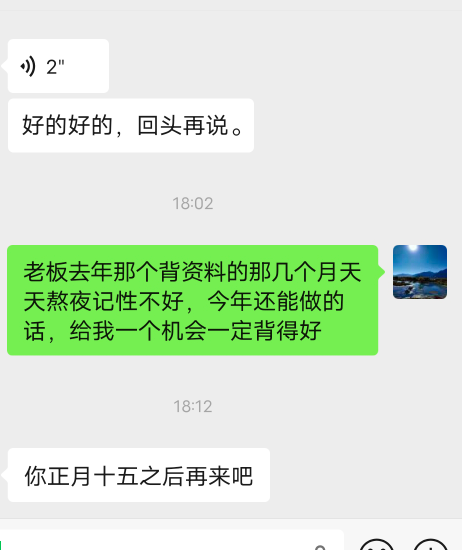 后天去做这个银行的了，不是背寨，去年熬夜太多了记性不好背错了几个关键问题，征信不97 / 作者:魏15984011840 / 
