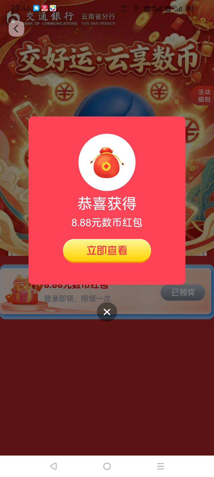 我也领到了

51 / 作者:总在水里游躺 / 