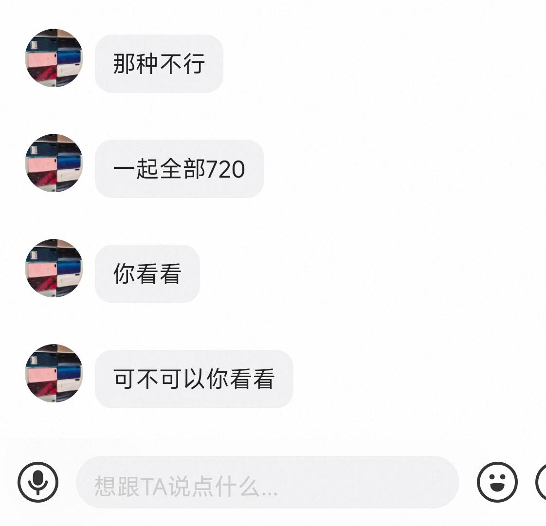 刚闲鱼上找的回收烂手机的，有十来个给了700多。又怕邮寄过去了到手刀，或者其他原因93 / 作者:苏苏姐 / 