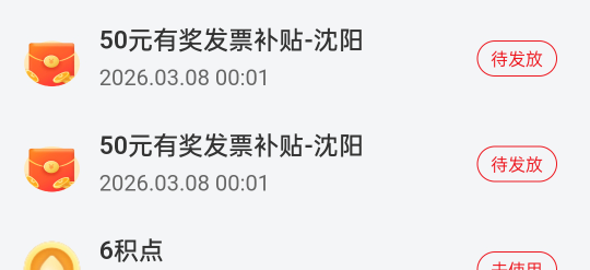 沈阳fp不是7天后卡点发放吗老哥们

61 / 作者:我猜我是巧克力 / 