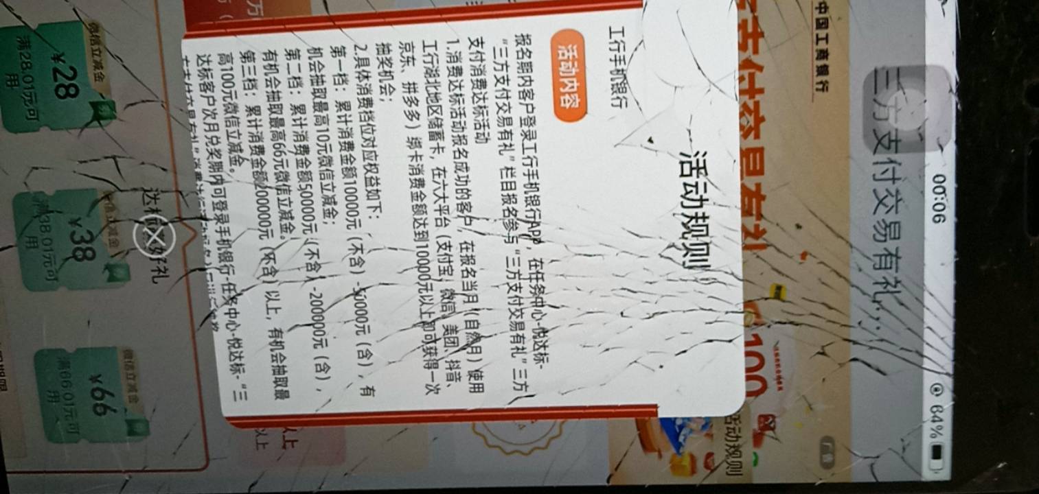 老哥们湖北这个达标 扫支付宝同实名金银码算吗？还有余额宝 微信是真的搞不动。风控太18 / 作者:你家徐大爷 / 