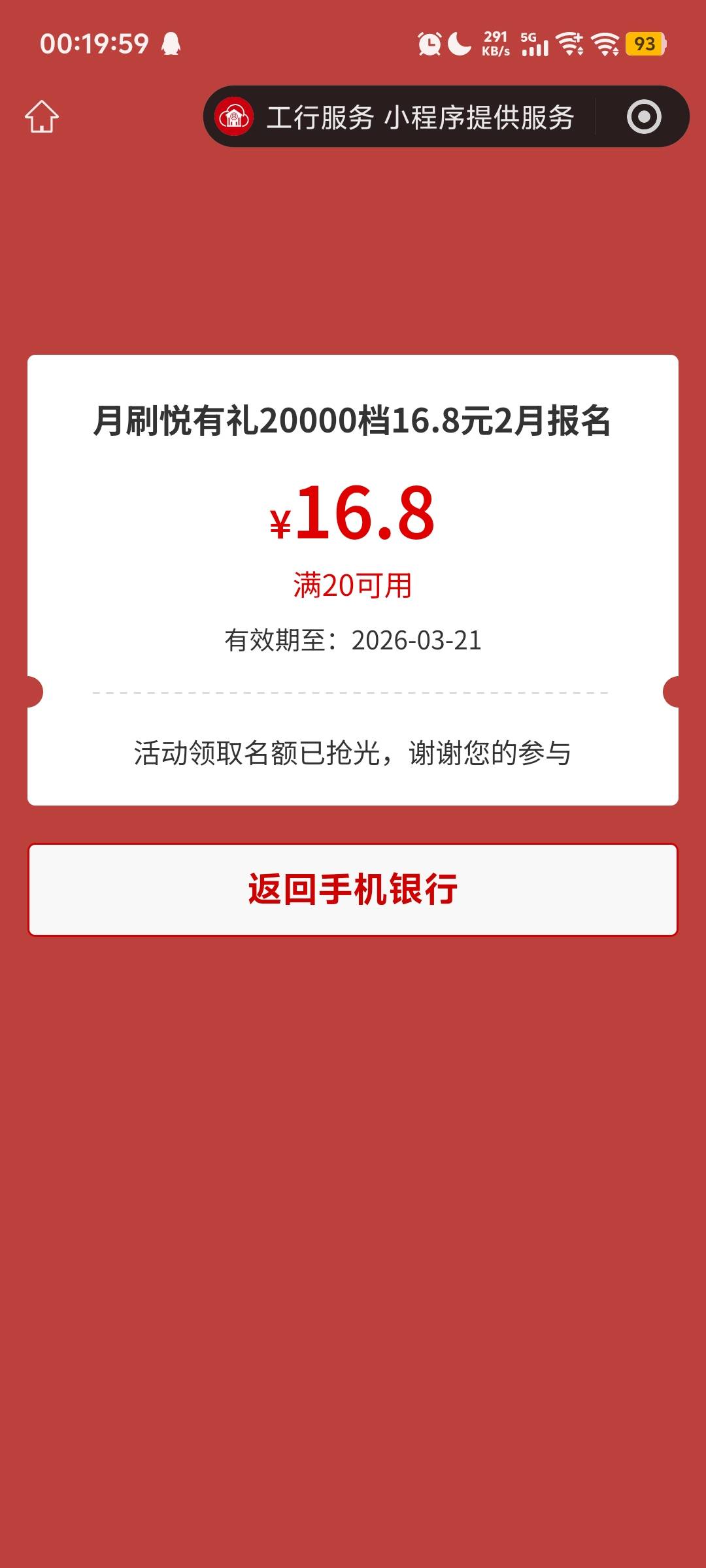 河北工行立减金两万挡提示领完了？？？抽了不让领，又老哥提示也是这样的吗？

44 / 作者:萌新求带带 / 