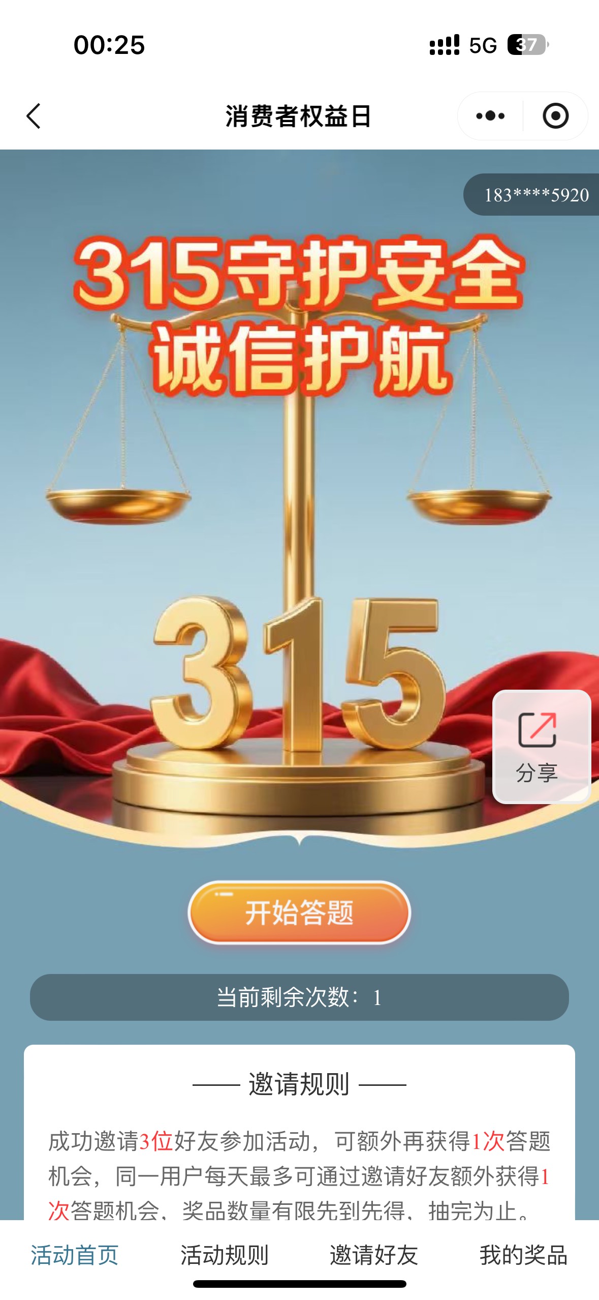 3月15日羊毛线报总结合集21 / 作者:忘了說晚安丶 / 