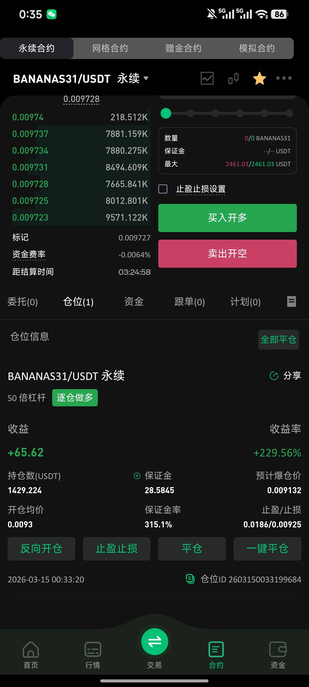 这个币太刺激了10u.打到400u

6 / 作者:努力前行三个 / 