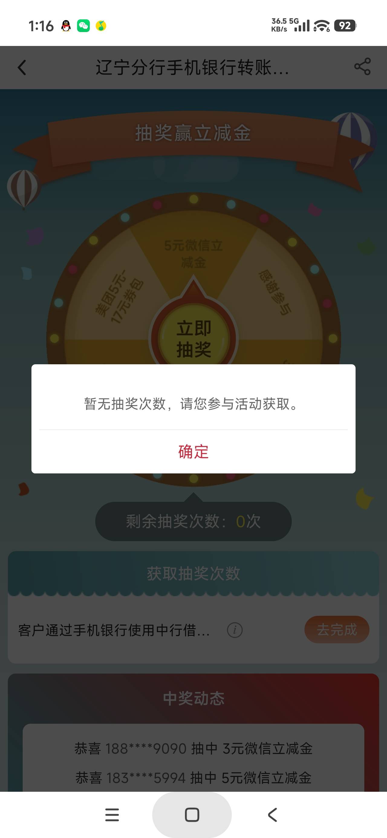 小可爱中行，还是抽不了

61 / 作者:富士山下147 / 