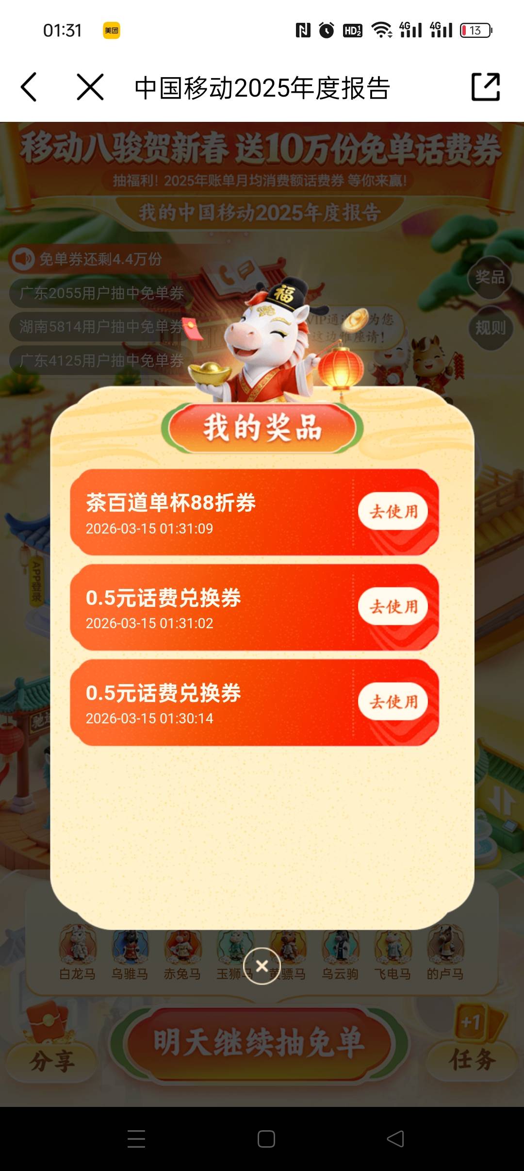 全球通白金卡客户这么小气是吧

45 / 作者:五指袜 / 