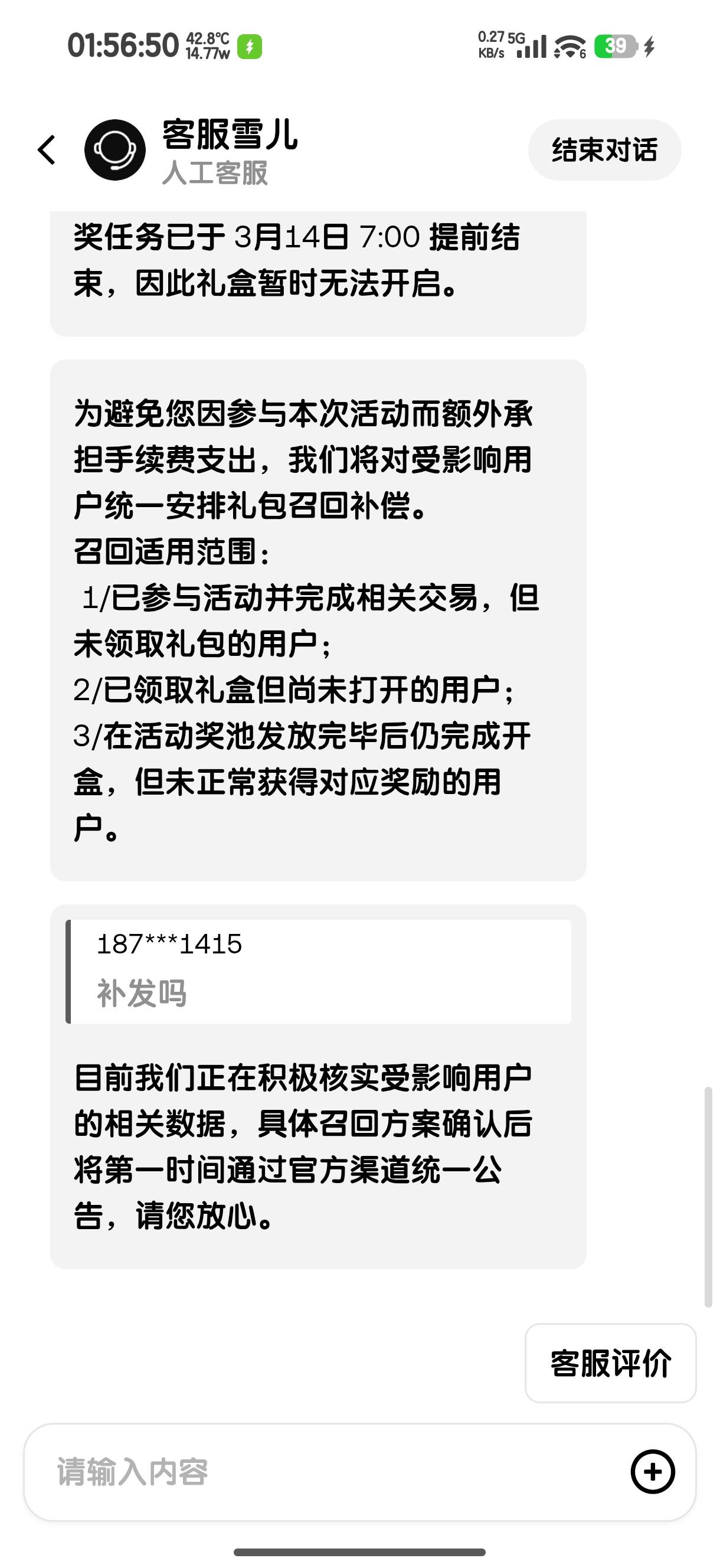 欧意应该至少不会亏了，等公告吧，亏了我好几十，一次没抽上。

40 / 作者:度假村马莲花 / 