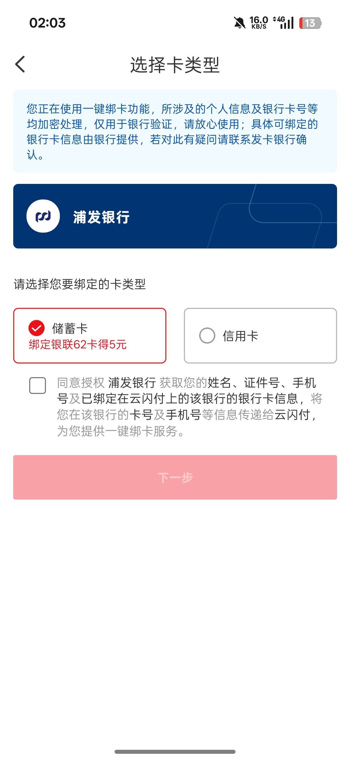 老哥们，这个优惠怎么弄，重新开卡都不行

19 / 作者:闭着眼看天 / 