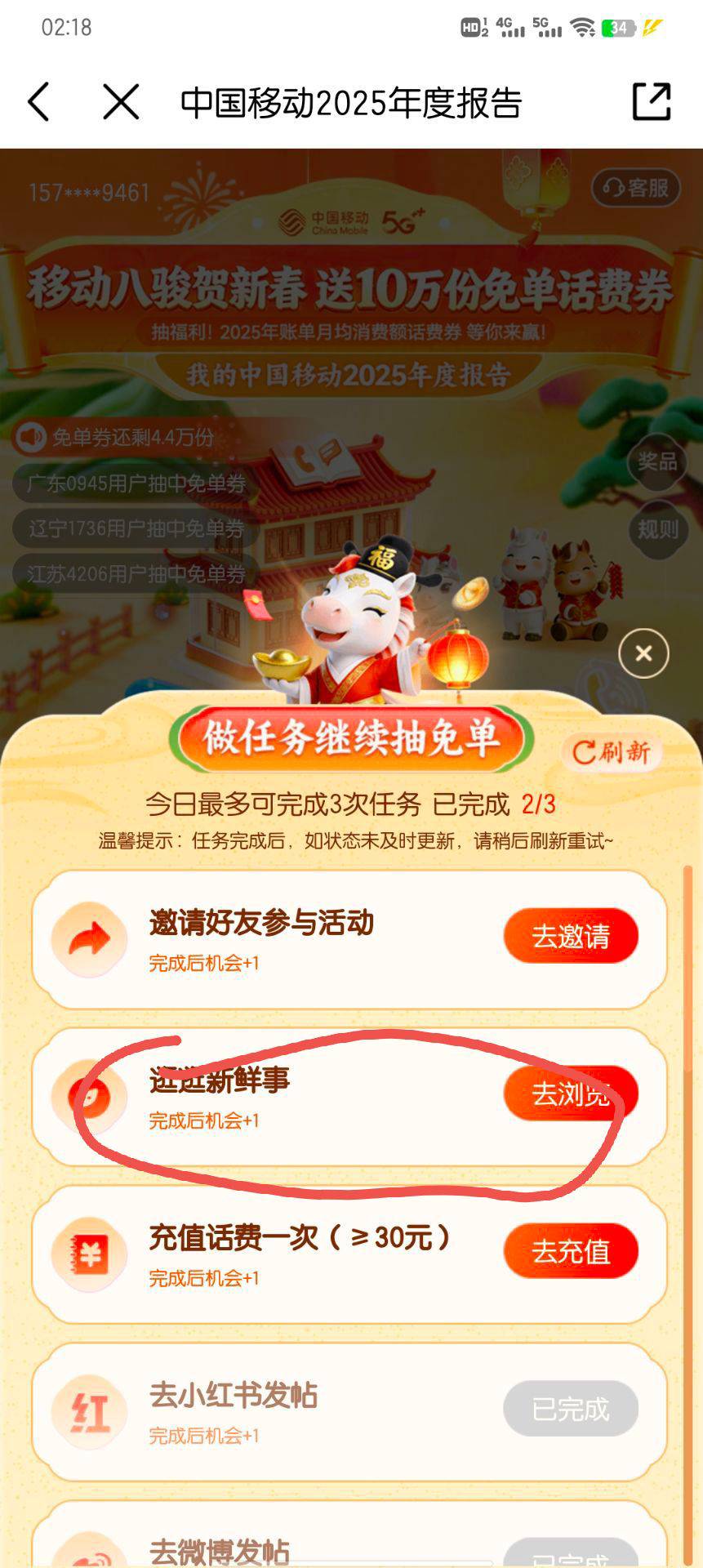 老哥们，这个怎么完成，点去完成浏览了几次都完成不了

71 / 作者:大东159 / 