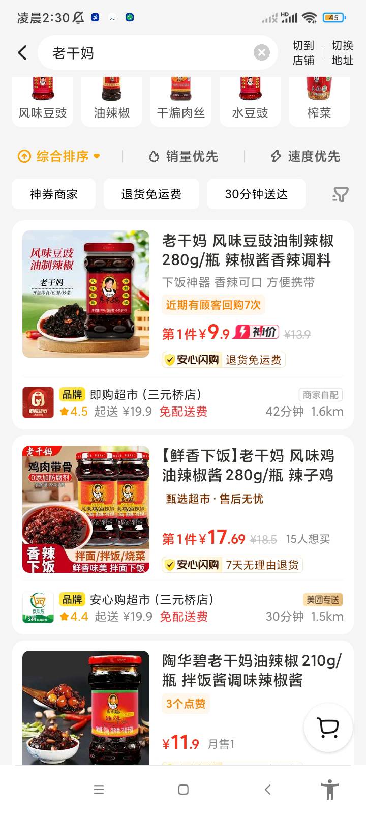 有懂行的老哥吗，哪款老干妈吃起来香，香夹在馒头吃

77 / 作者:卡农最后的深情1 / 