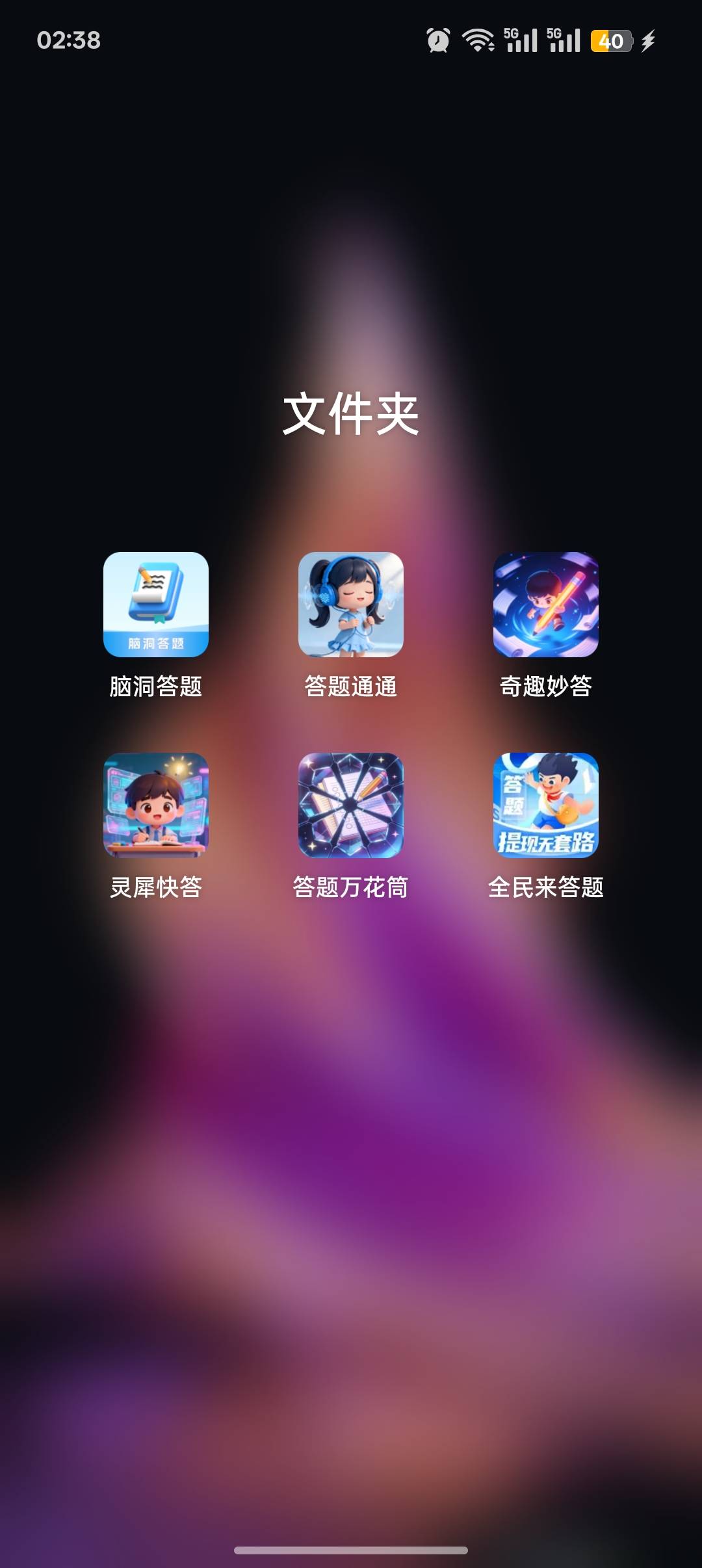 老哥们答题系列广子有哪些
87 / 作者:Apppppp1 / 