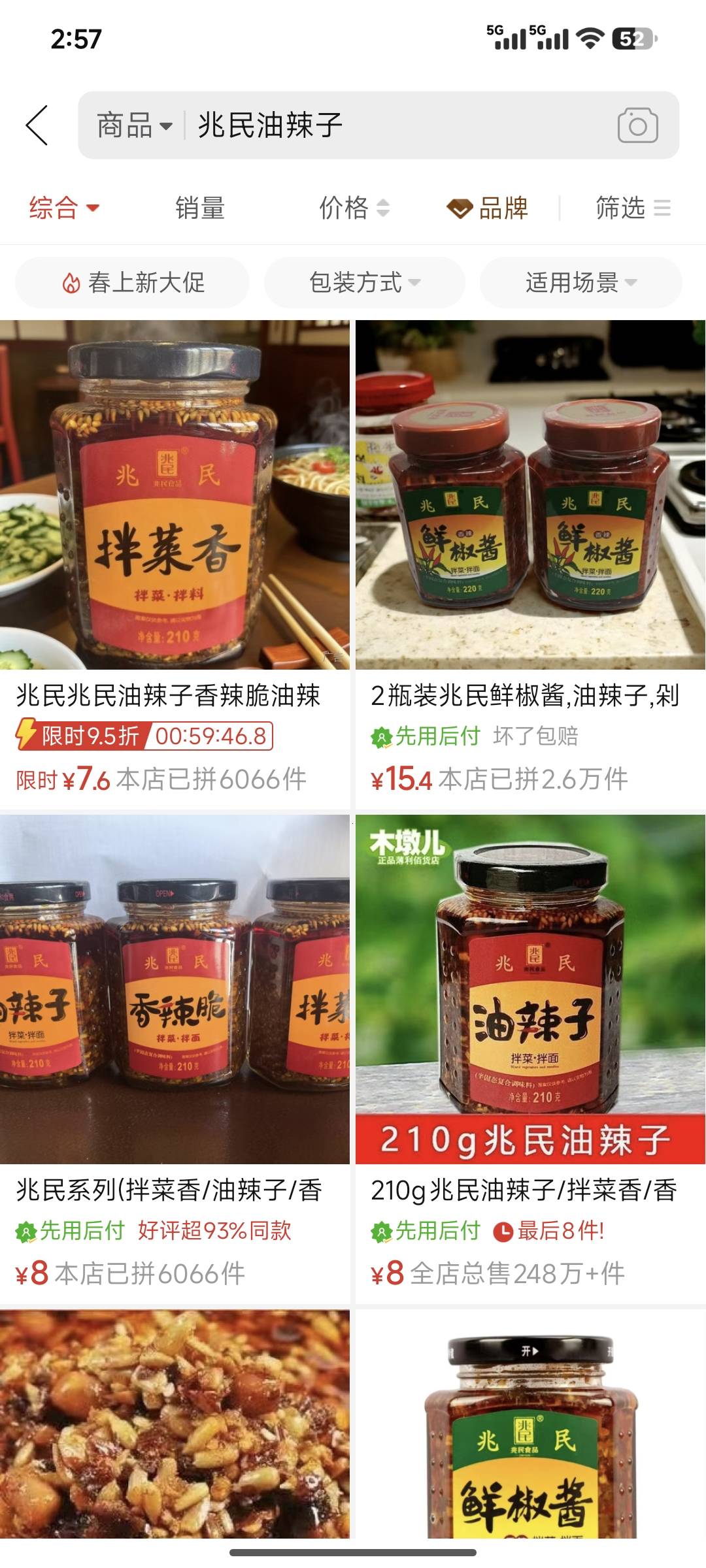 有懂行的老哥吗，哪款老干妈吃起来香，香夹在馒头吃

59 / 作者:嘟嘟可爱你 / 