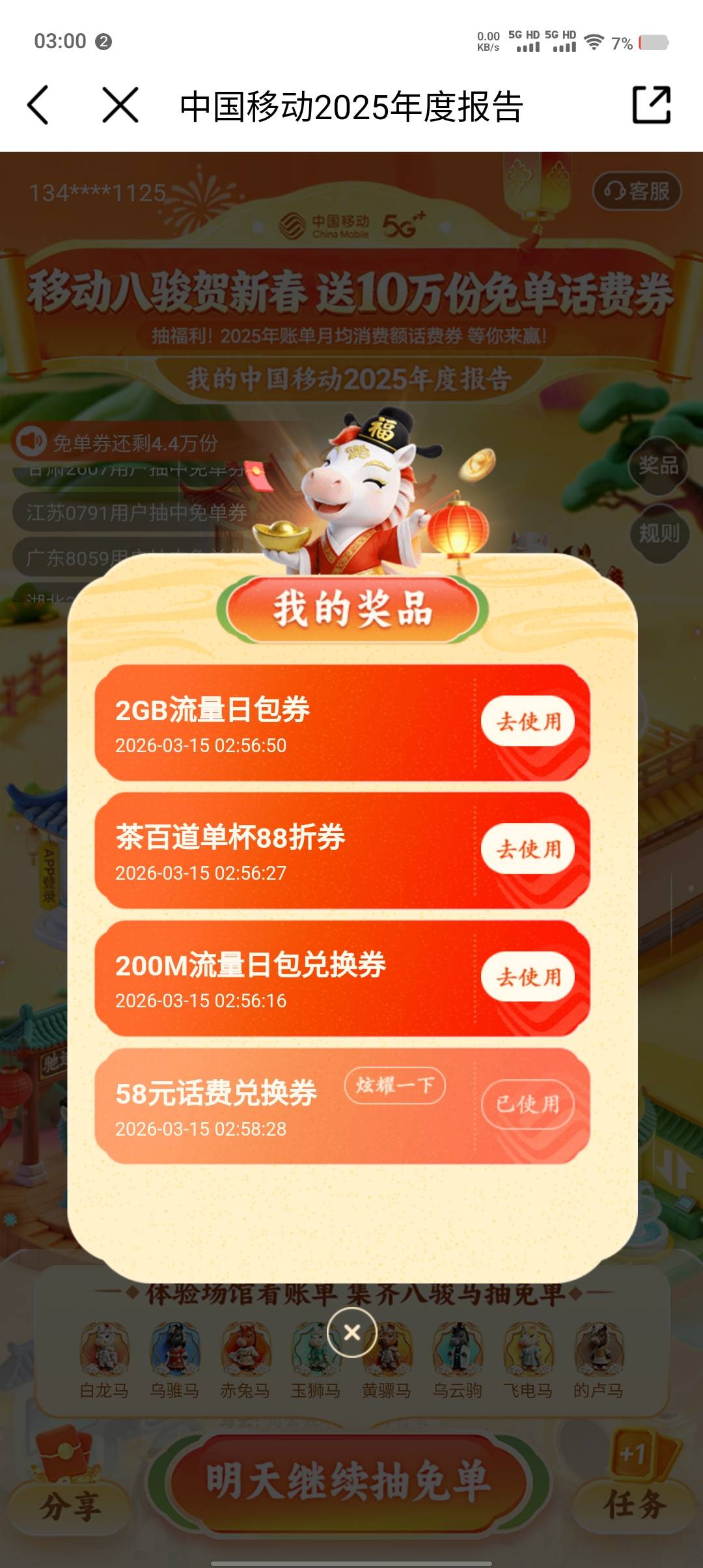 wc老哥们移动大，水一万年都是低保了不管什么活动不是拉黑就是谢谢，我都以为是假的

53 / 作者:广州大道 / 