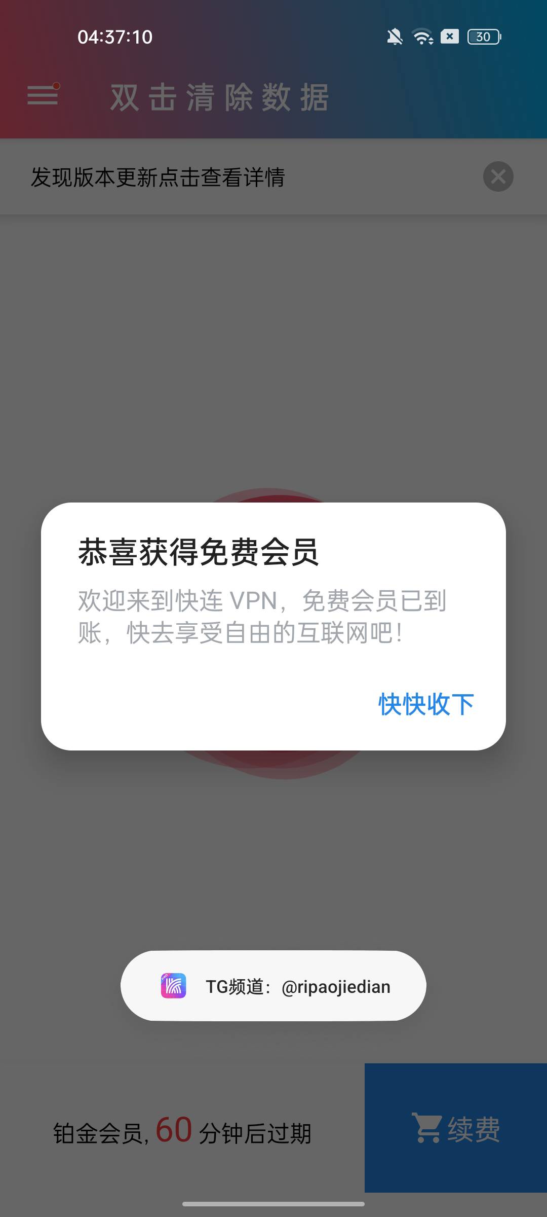 梯子有没有免费版本的！


58 / 作者:白斑乌贼 / 