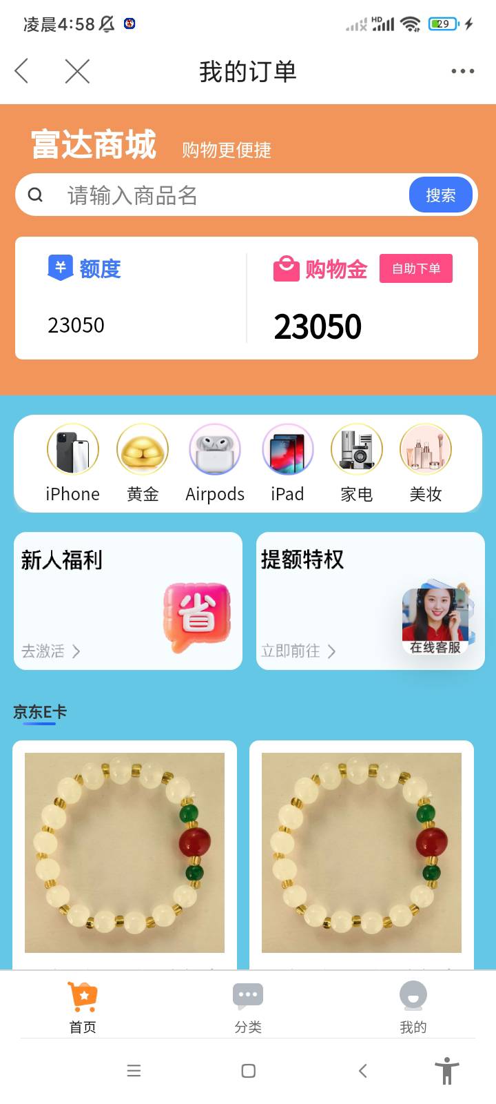 网贷区的富达我看看怎么回事儿

64 / 作者:卡农最后的深情1 / 