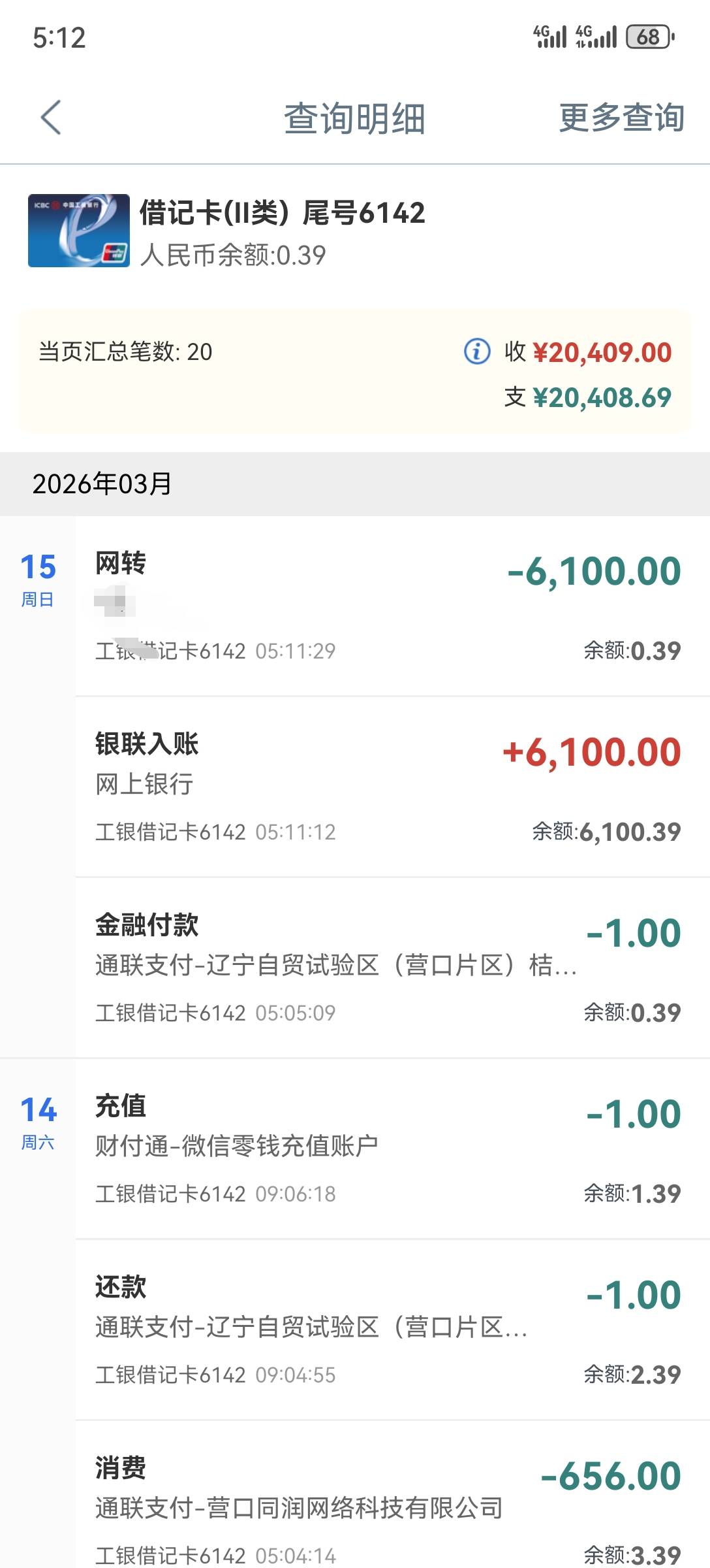 终于终于，让我手动拦截到了，不枉我守了一晚上，一份钱都没让jdd扣着，明天估计电话82 / 作者:累了，想上岸 / 
