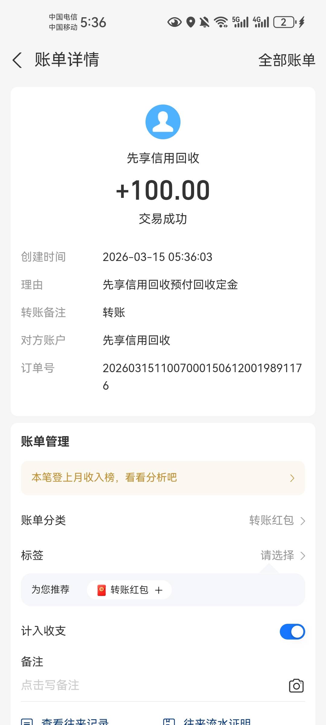 .以为是1500呢 给了100


62 / 作者:卡农18老哥 / 