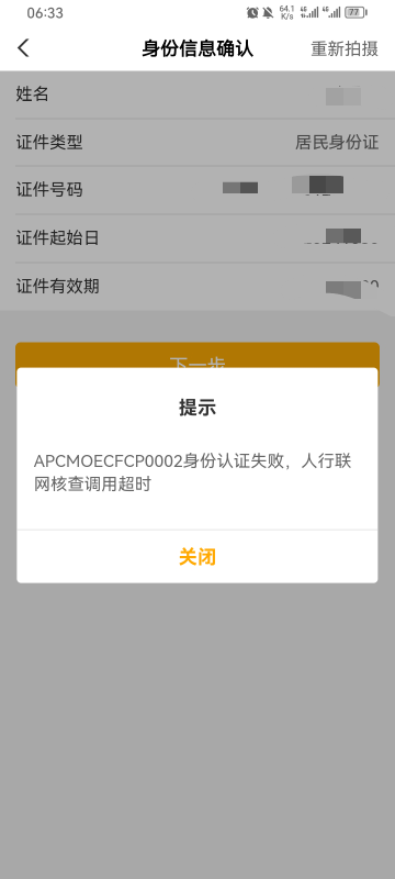 老哥，农行开卡这样是不是废了

6 / 作者:专业吃席 / 