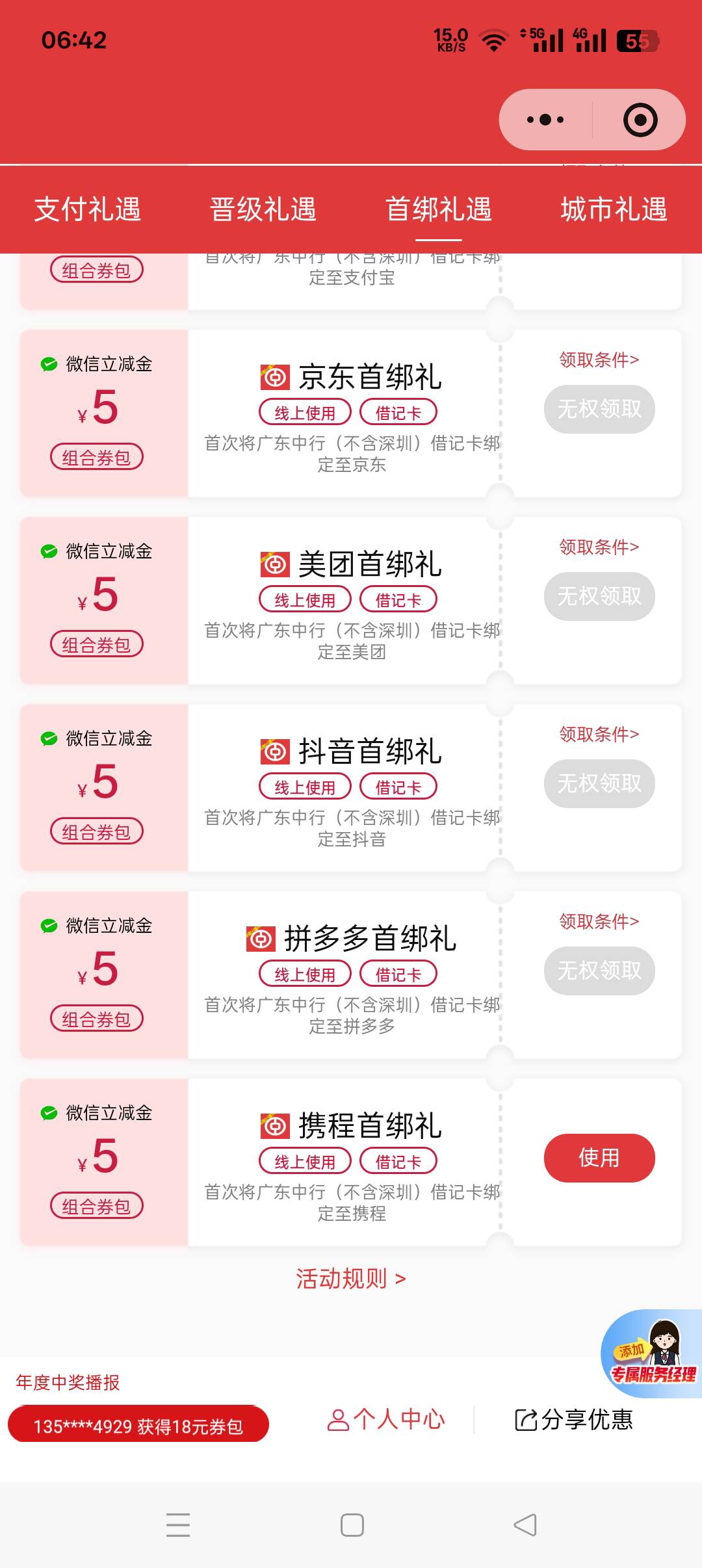 为啥只更新了携程

83 / 作者:呦吼吼99 / 