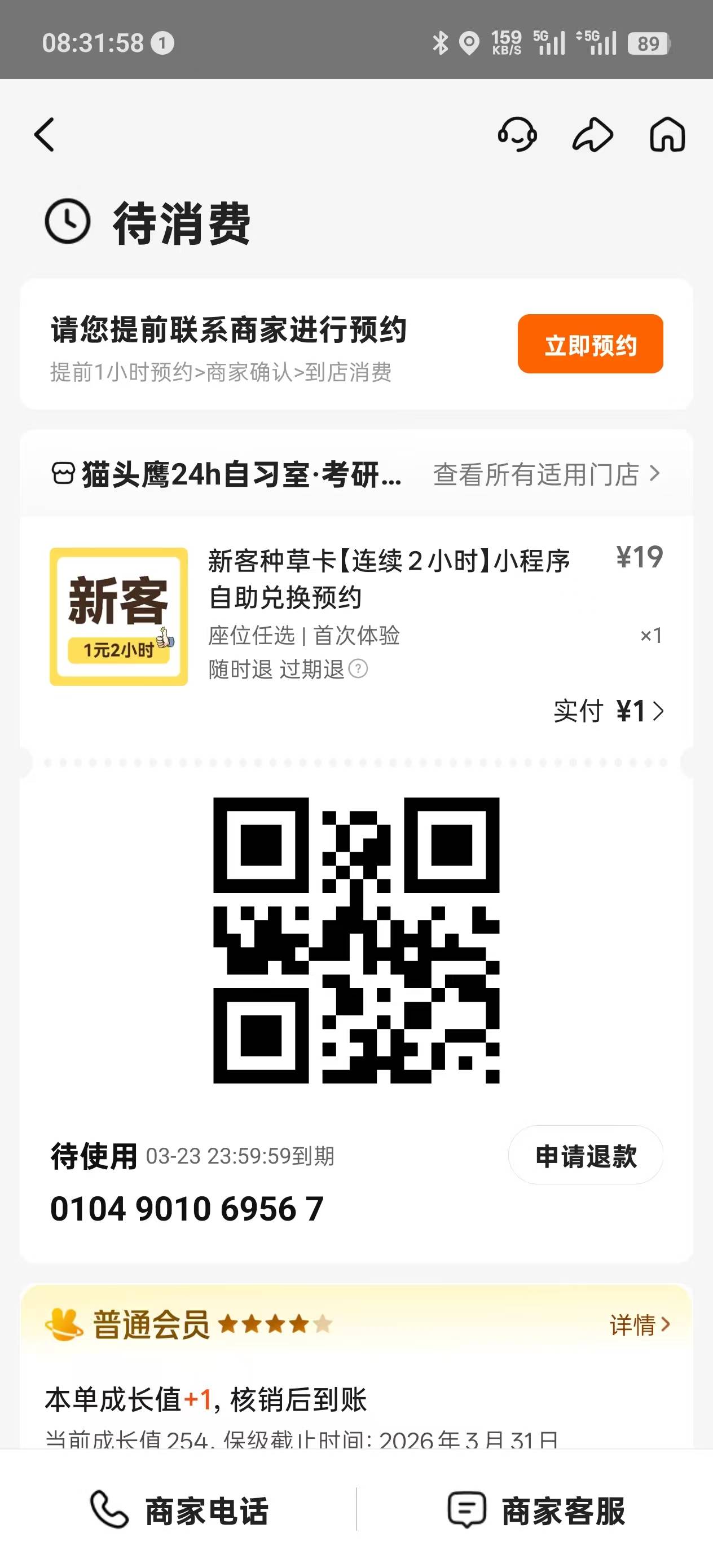 帮买美团1元自席卡，给你润2，可以多号

35 / 作者:门西克 / 