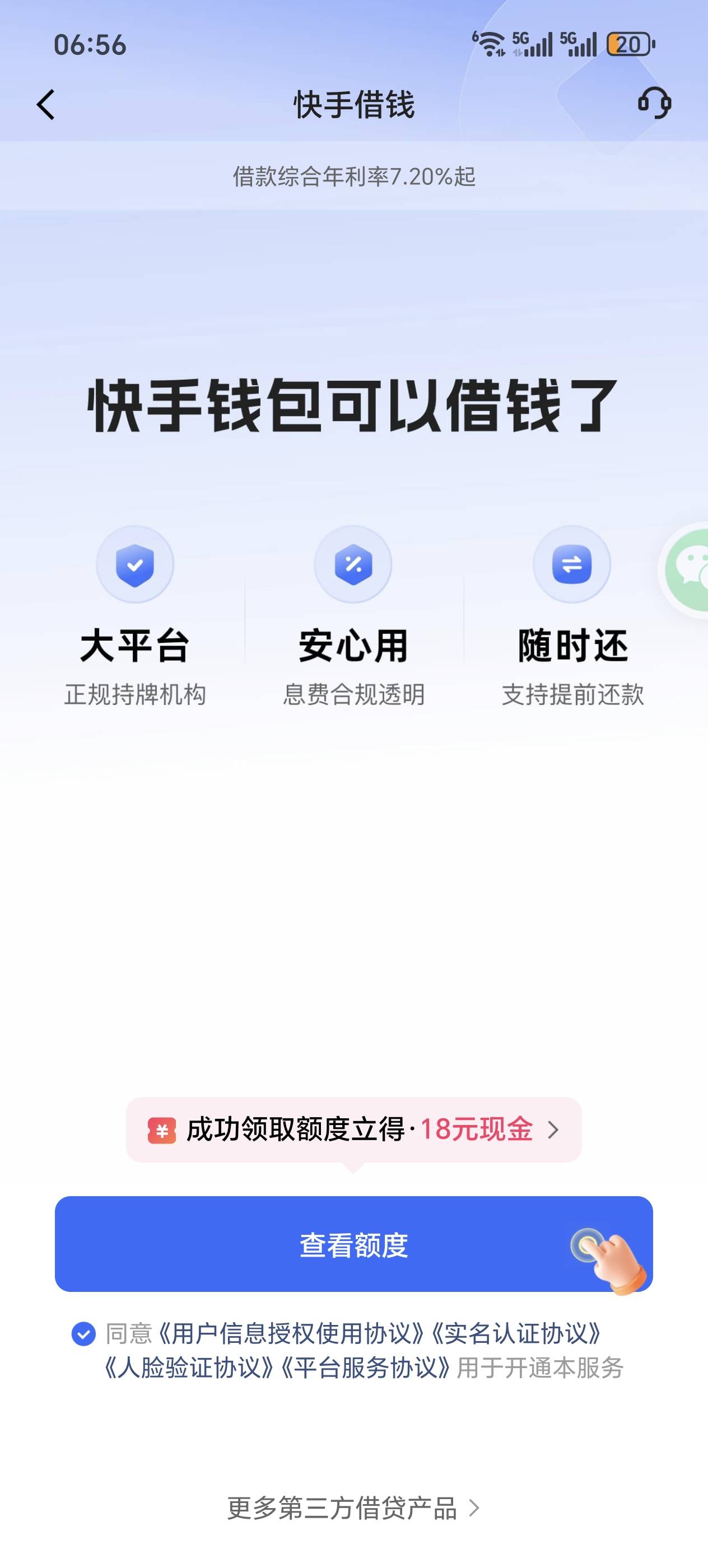 快手借钱查额有个18元 秒倒 冲个早餐


15 / 作者:逆转人物 / 