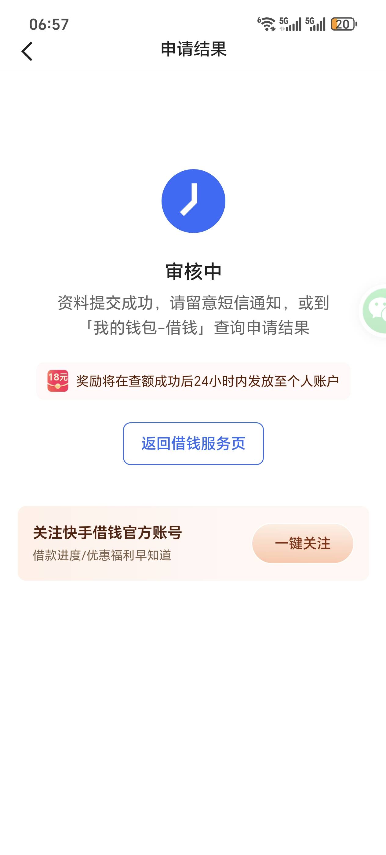 快手借钱查额有个18元 秒倒 冲个早餐


85 / 作者:逆转人物 / 