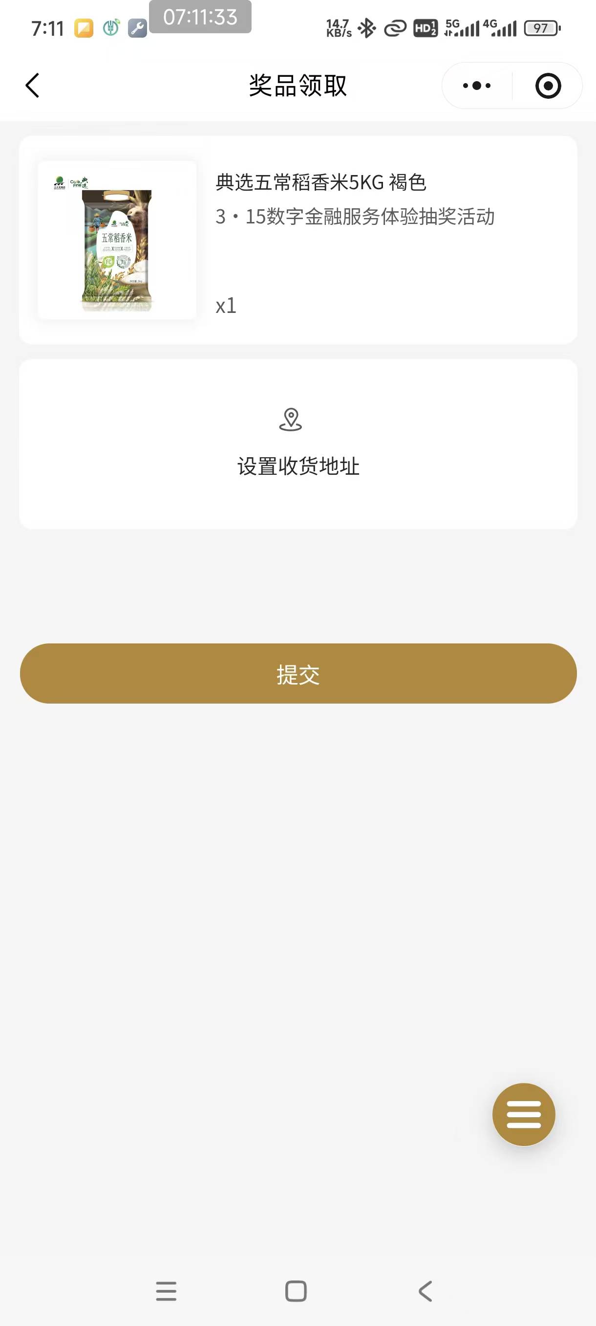 315抽到大米有人要吗，10毛

9 / 作者:农业银行总行 / 