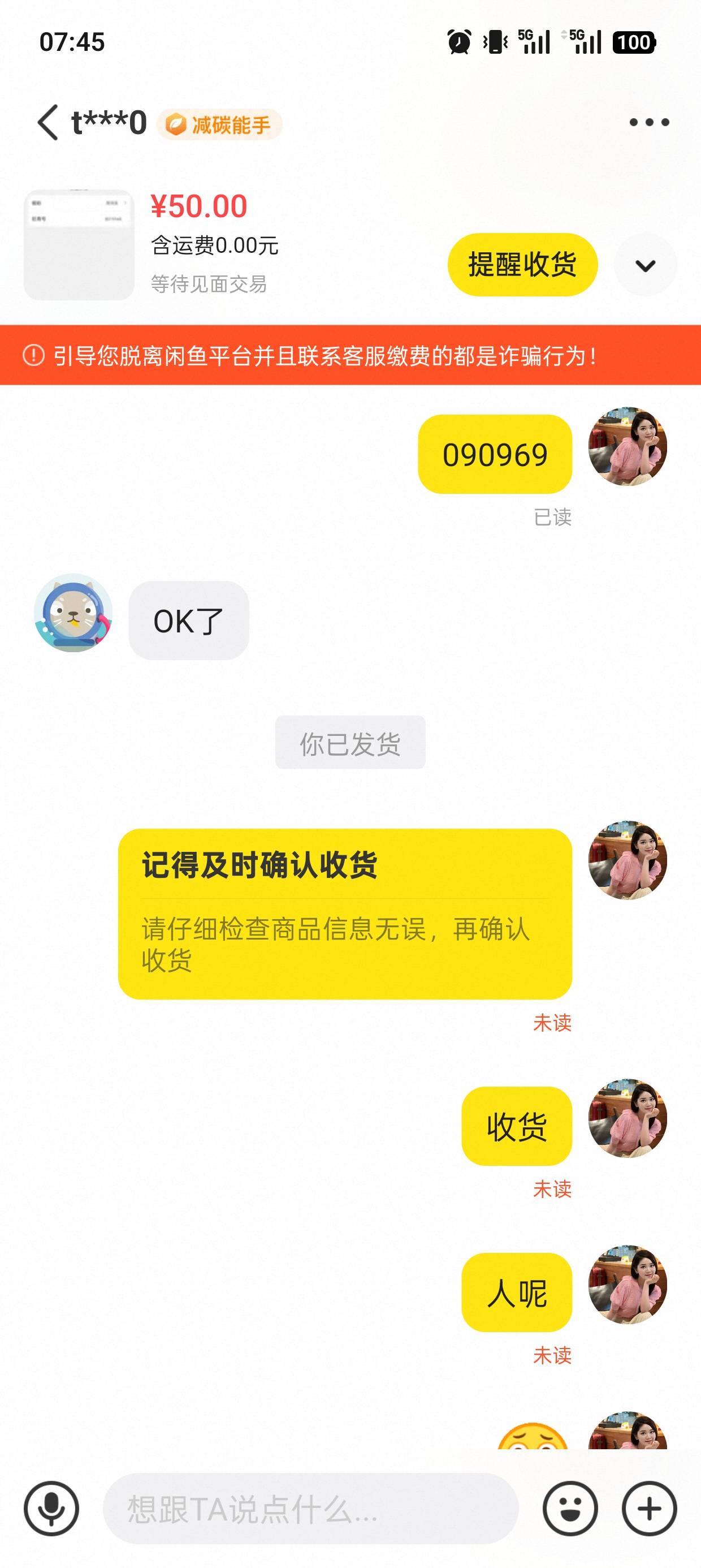 这人估计要退款昨天出他旺换绑了就不见人了

8 / 作者:撸神一1 / 