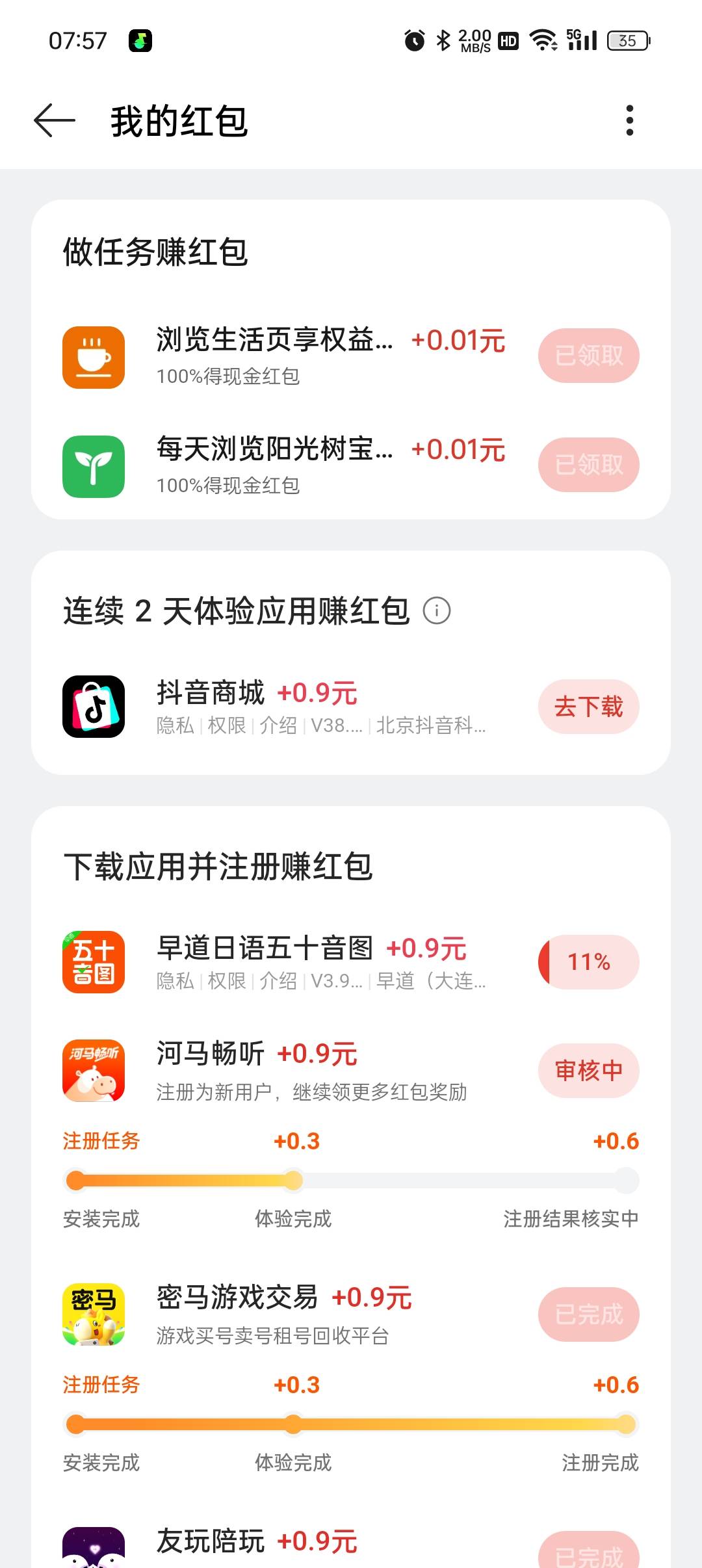 老哥们哪里可以最快时间简单搞两毛，买水喝
85 / 作者:等风莱山区 / 