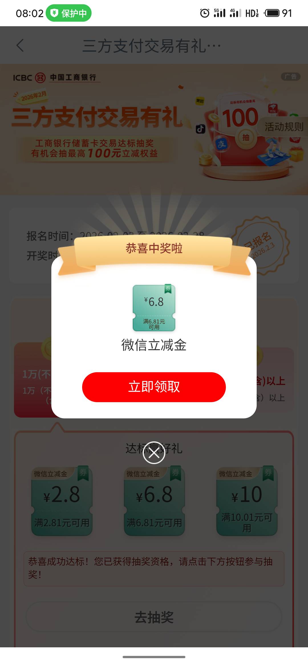 3月15日羊毛线报总结合集32 / 作者:忘了說晚安丶 / 