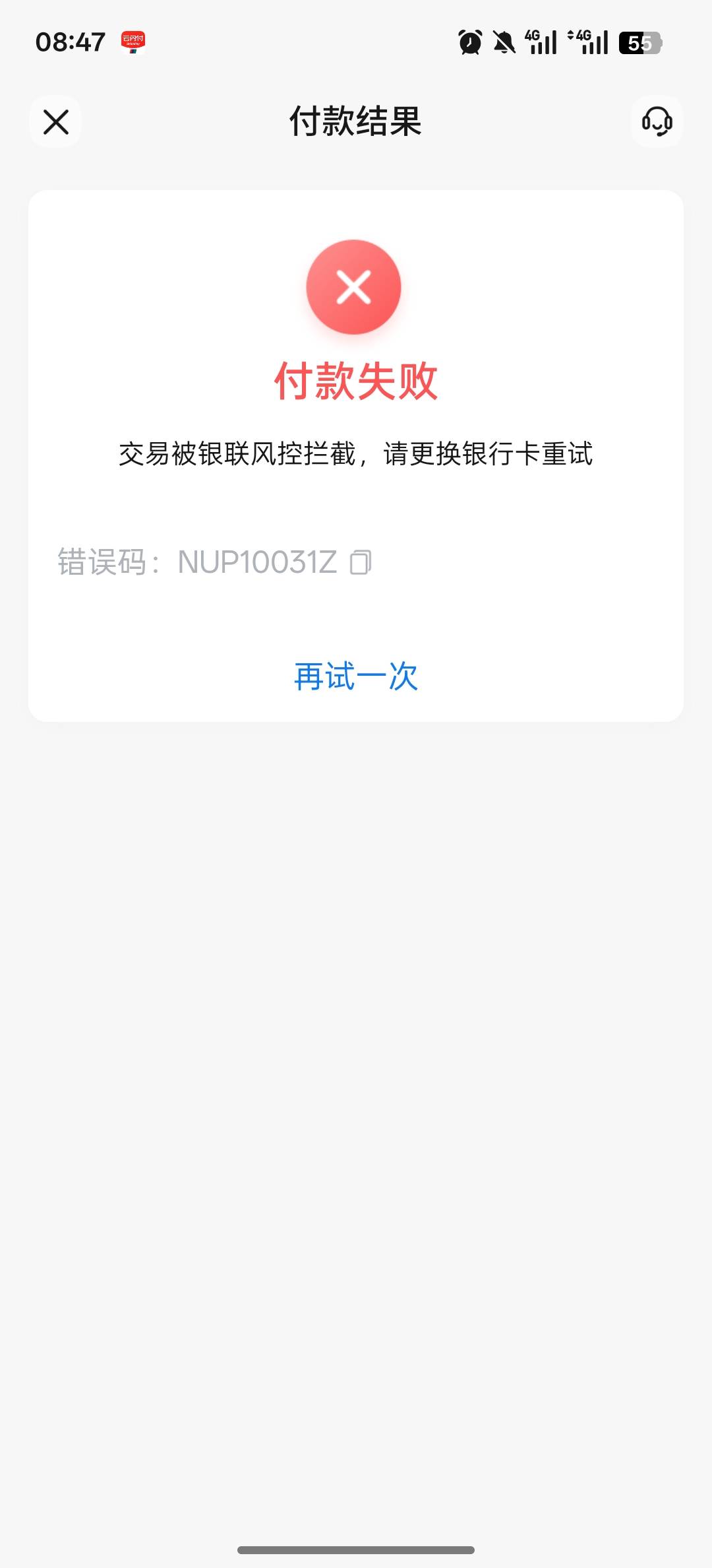 老哥们，娇娇t5的云网券提示这个怎么解决

53 / 作者:黑鬼儿 / 