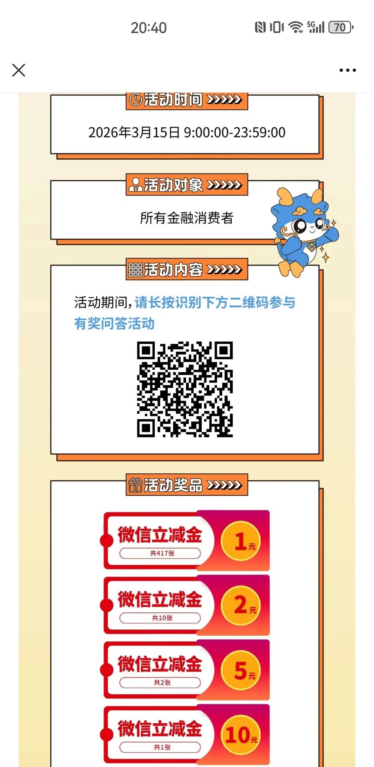 9点兴业答题 冲！

8 / 作者:搞钱！ / 