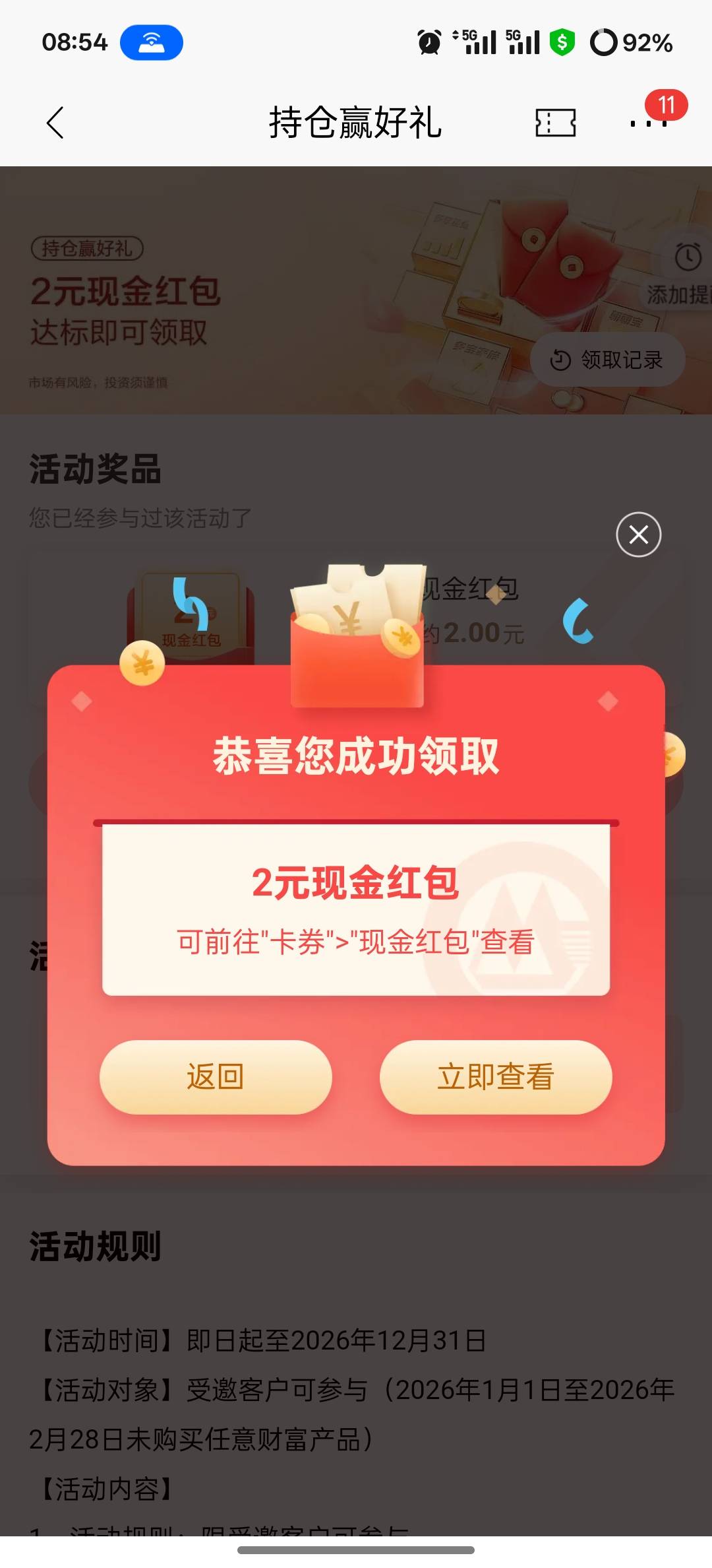 3月15日羊毛线报总结合集100 / 作者:忘了說晚安丶 / 