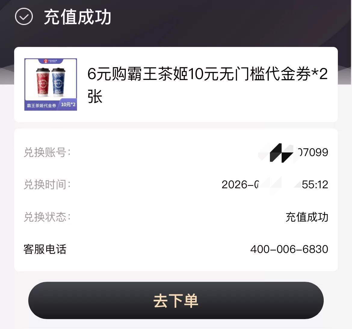 老哥们这霸王茶姬是哪里的活动，鱼上一堆人卖，

39 / 作者:qaz木子 / 