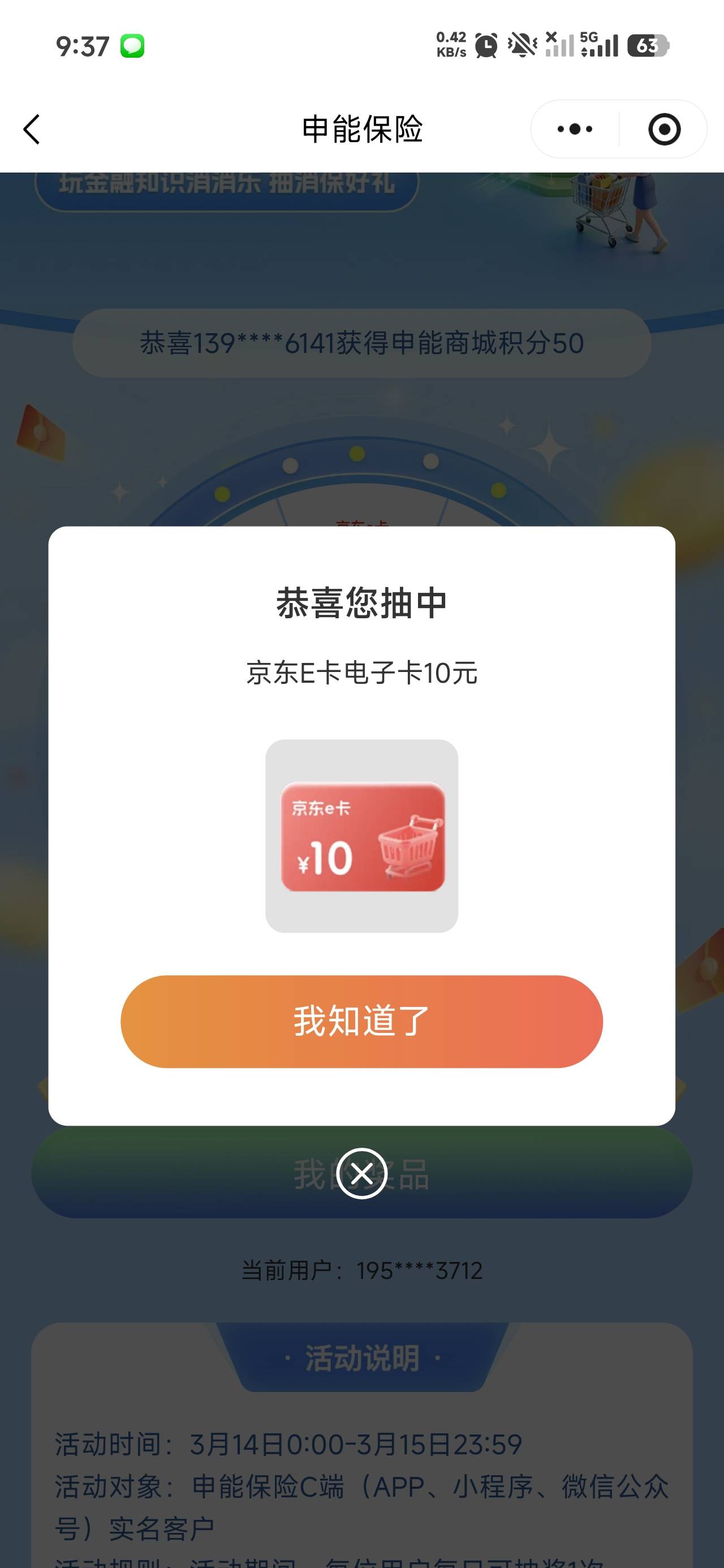 申能3-1，还有个2立减金

7 / 作者:烫英涛 / 