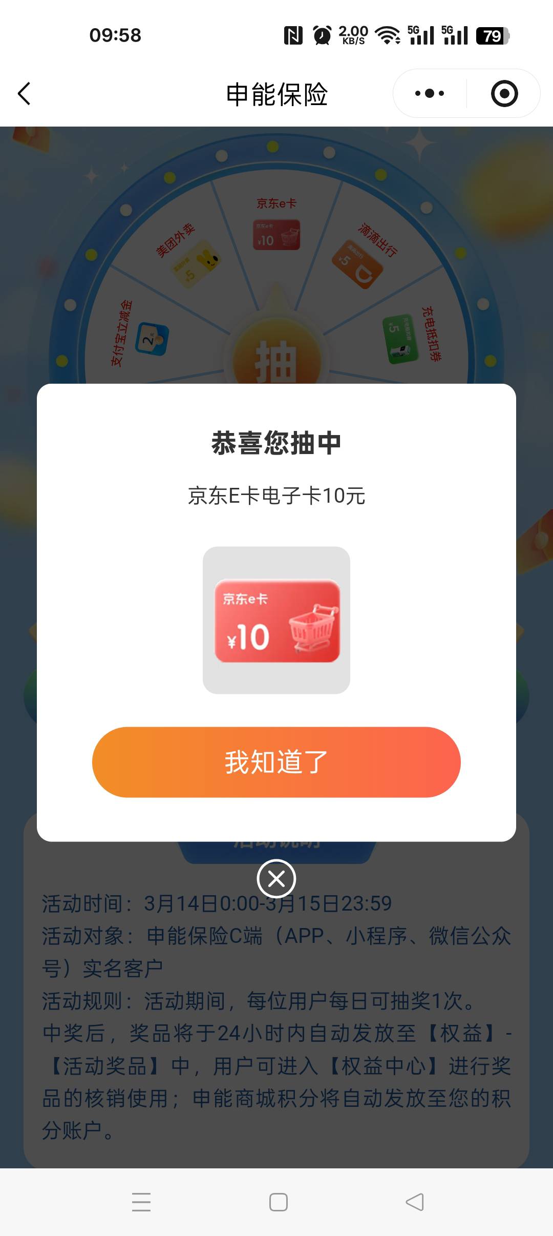 申能这么顶吗？这都还有，昨天一直认证失败，认证失败的老哥可以去搞了

95 / 作者:界首评审 / 