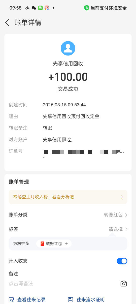 老哥们，点了一下秒到这个多少天之内还没事

39 / 作者:等风莱山区 / 