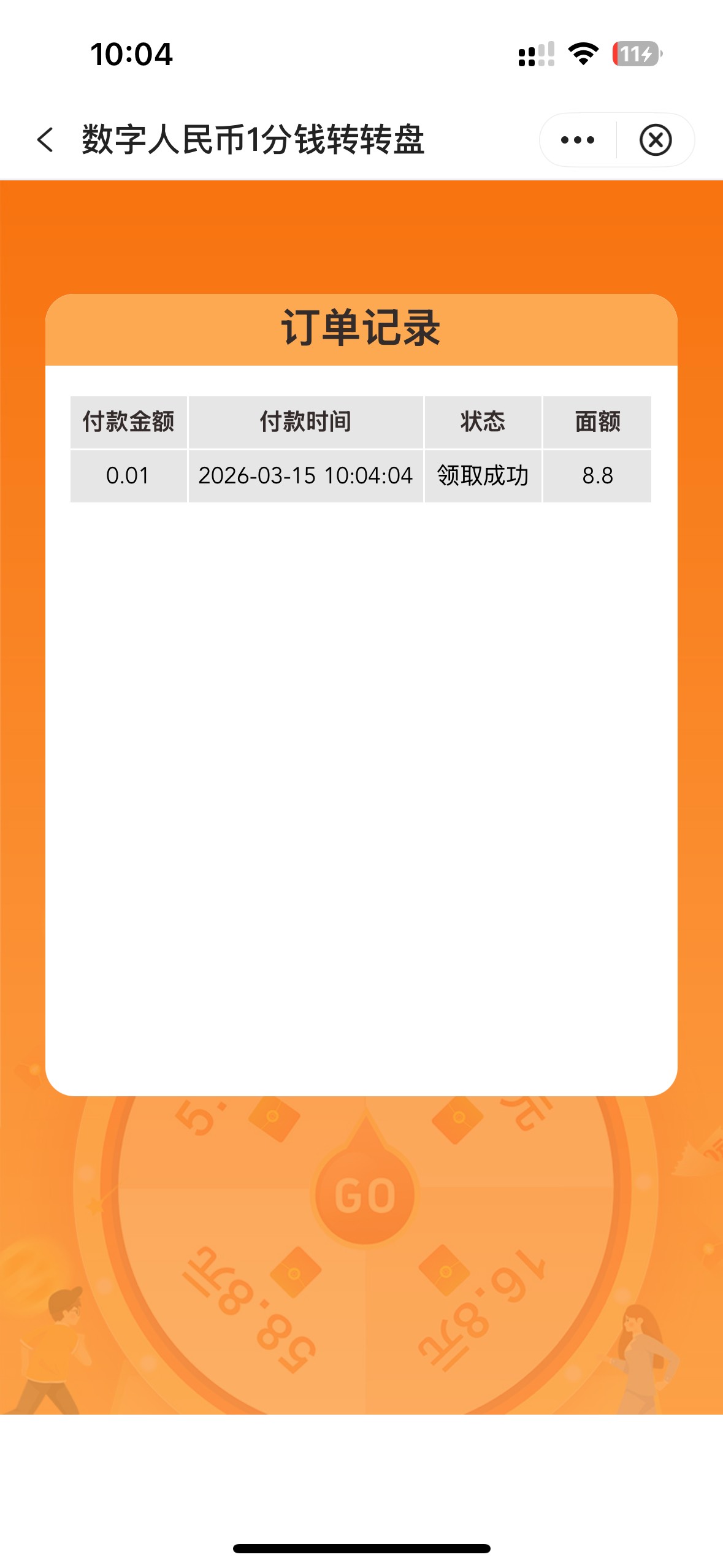 3月15日羊毛线报总结合集9 / 作者:忘了說晚安丶 / 